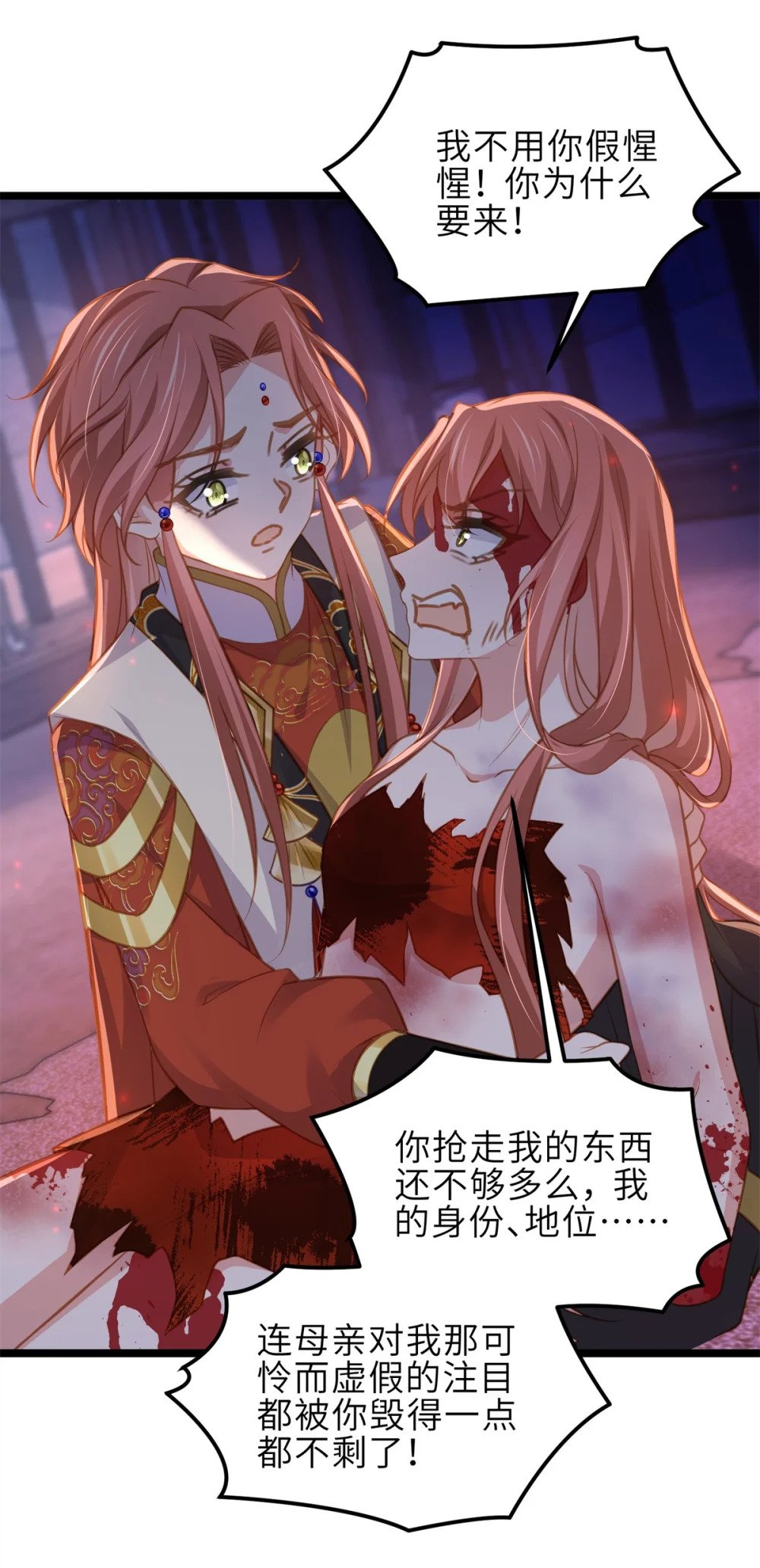 371 怜儿之死6