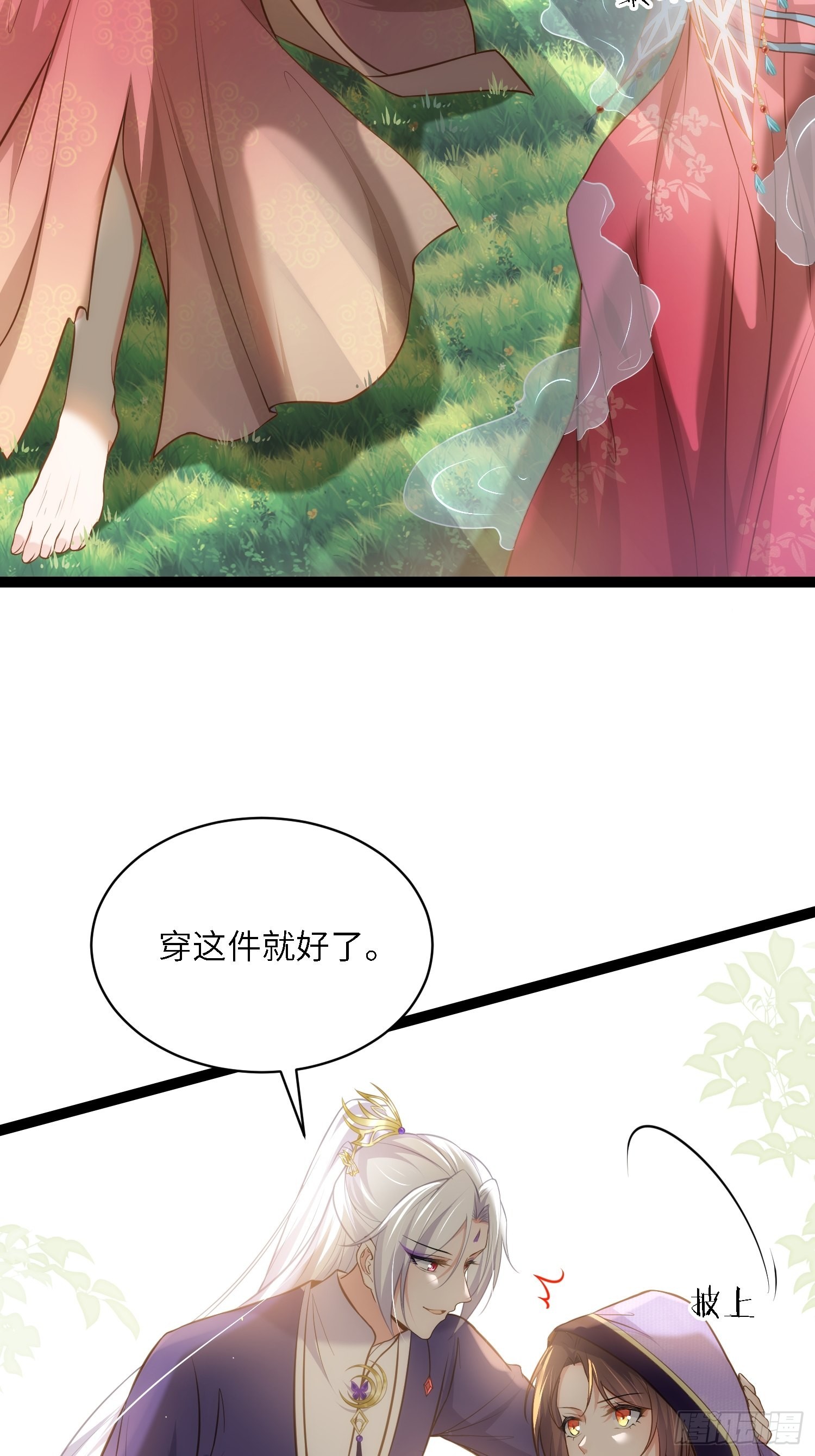 第258话 你是属于我的5