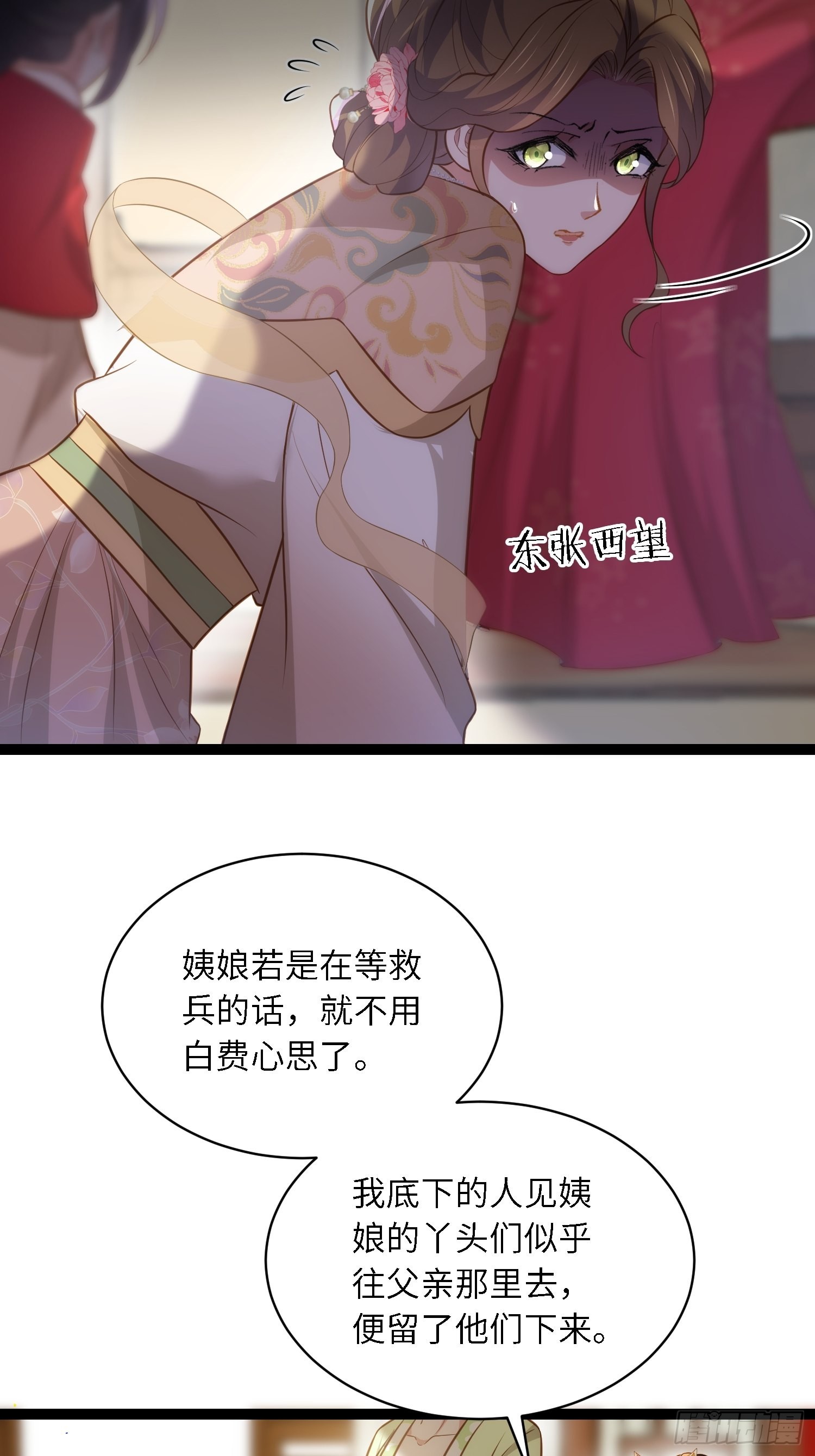 第272话 一律发卖11
