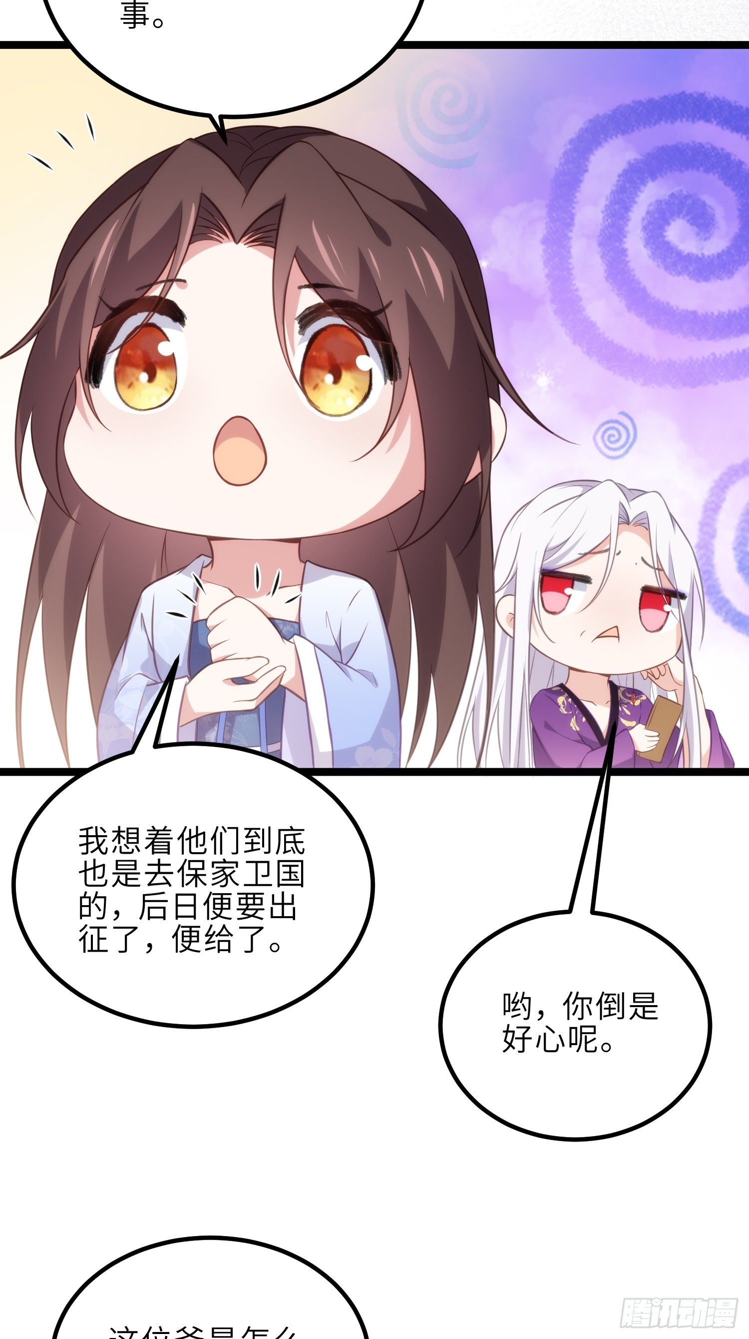 第304话 陪你泡温泉可好22