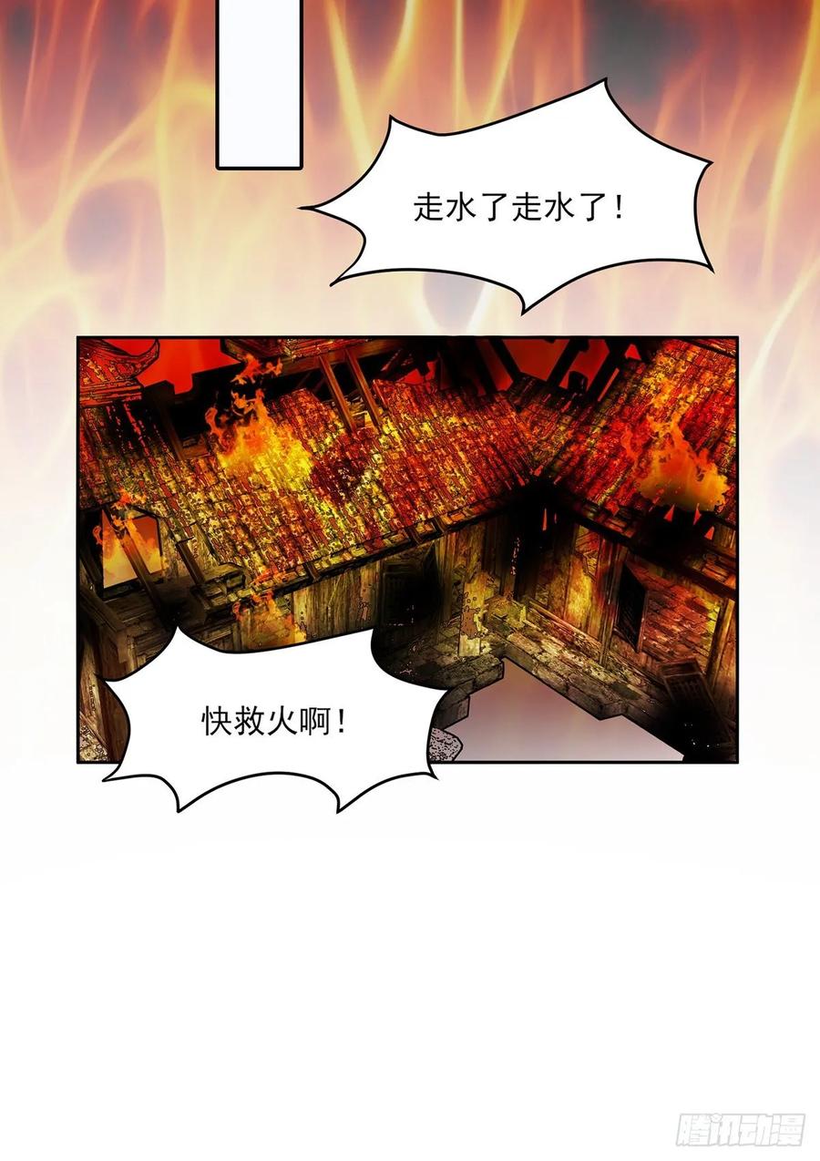 第40话 火葬西凉本家13