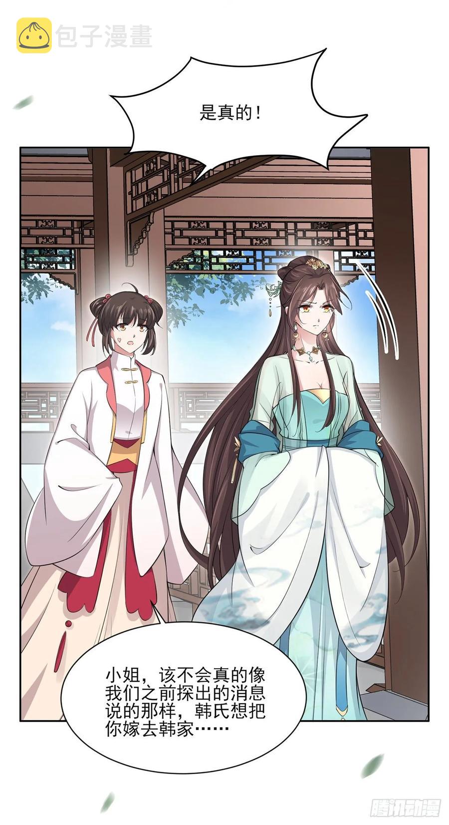 第57话 和表哥成婚11
