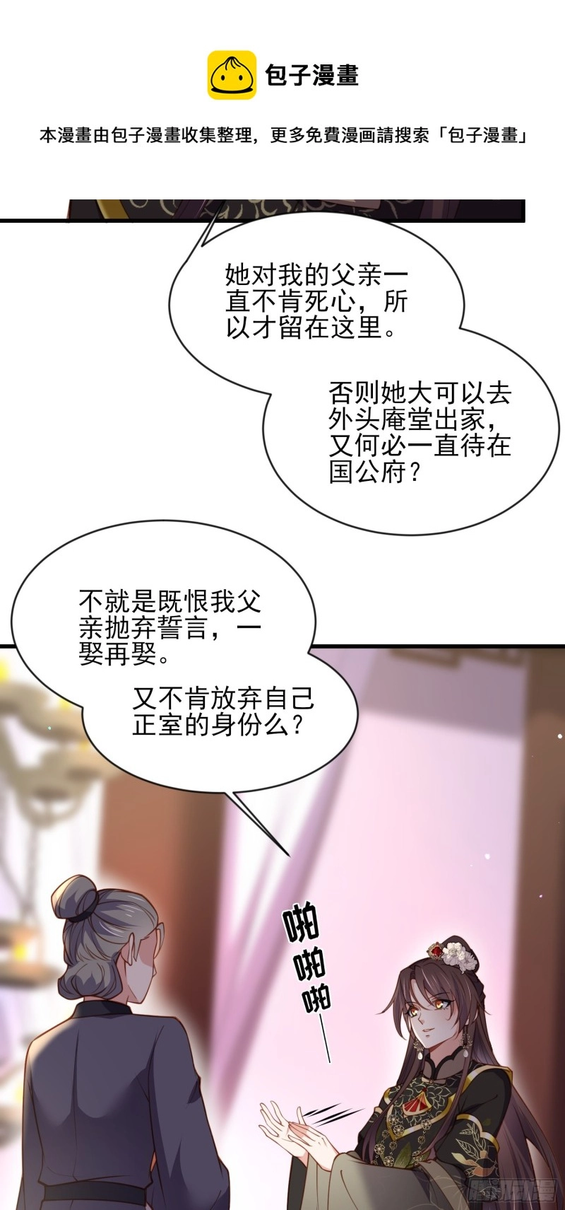 第181话 我为什么要难过6
