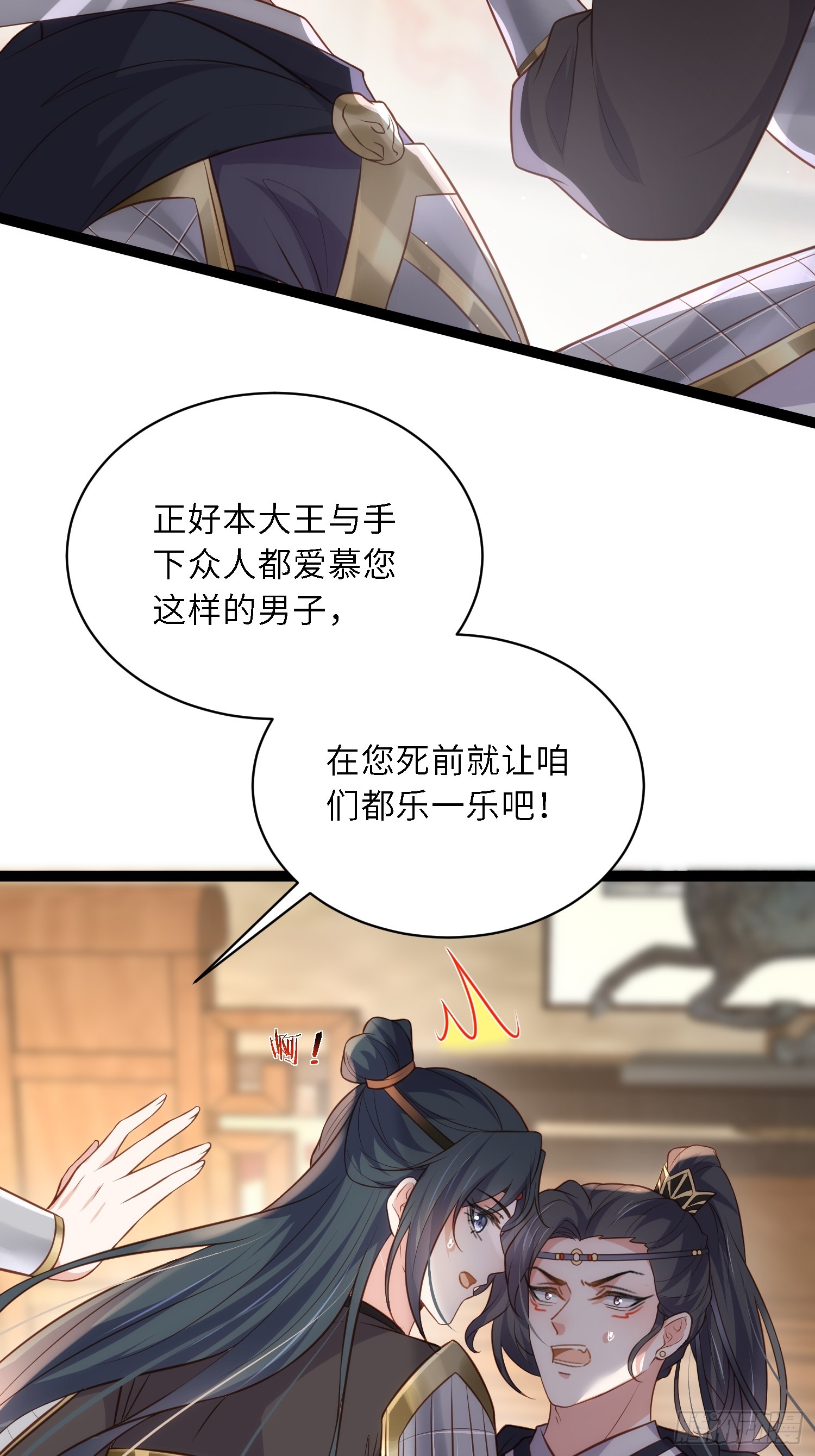第297话 混入敌营15