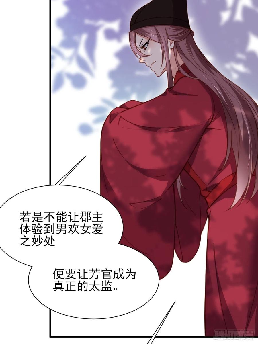 第171话 谁是你的主子21