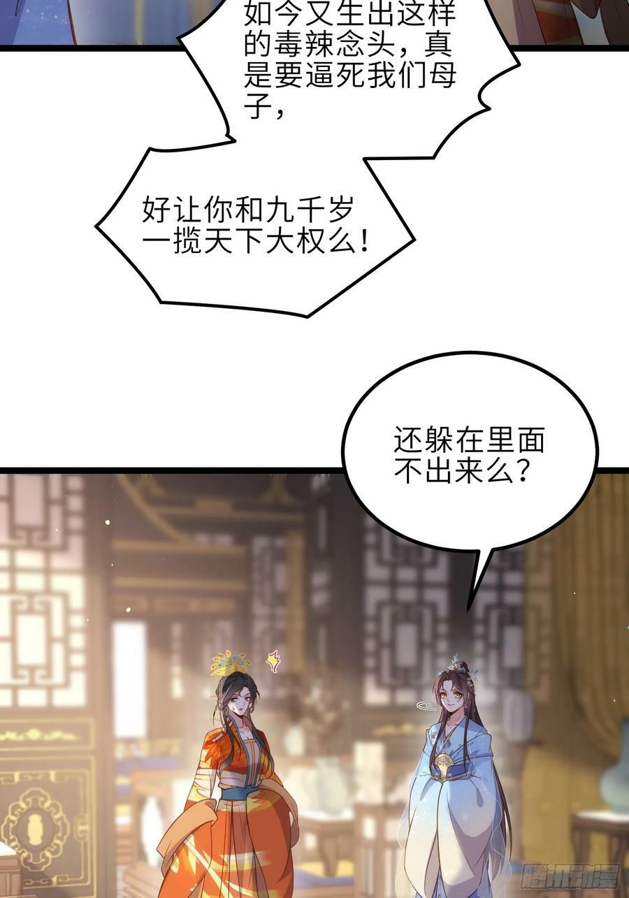 第333话 夫君身上有大火31