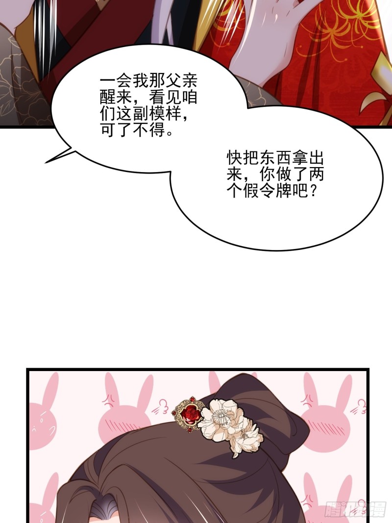 第185话 丫头真是好算计5