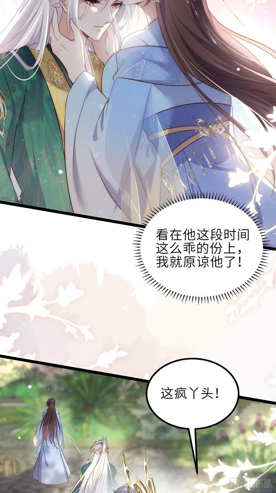 第333话 夫君身上有大火17