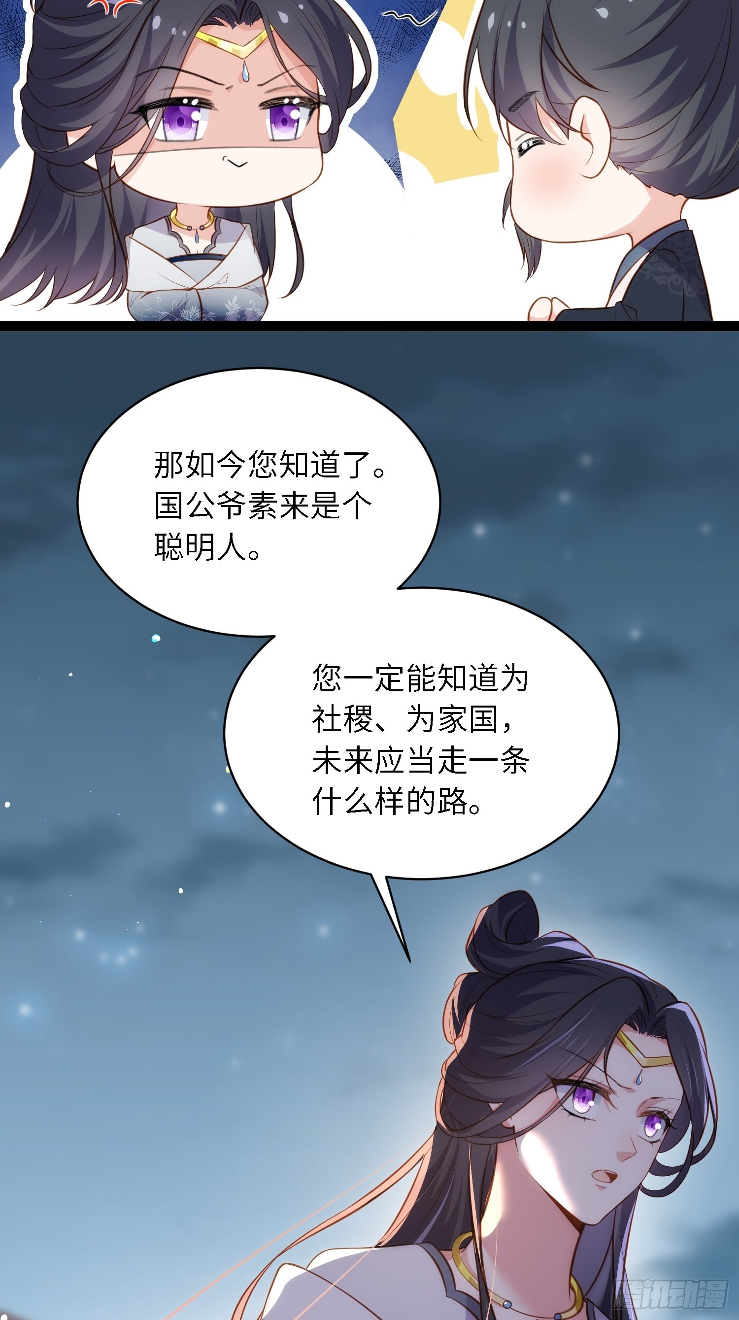 第282话 夫妻吵架5