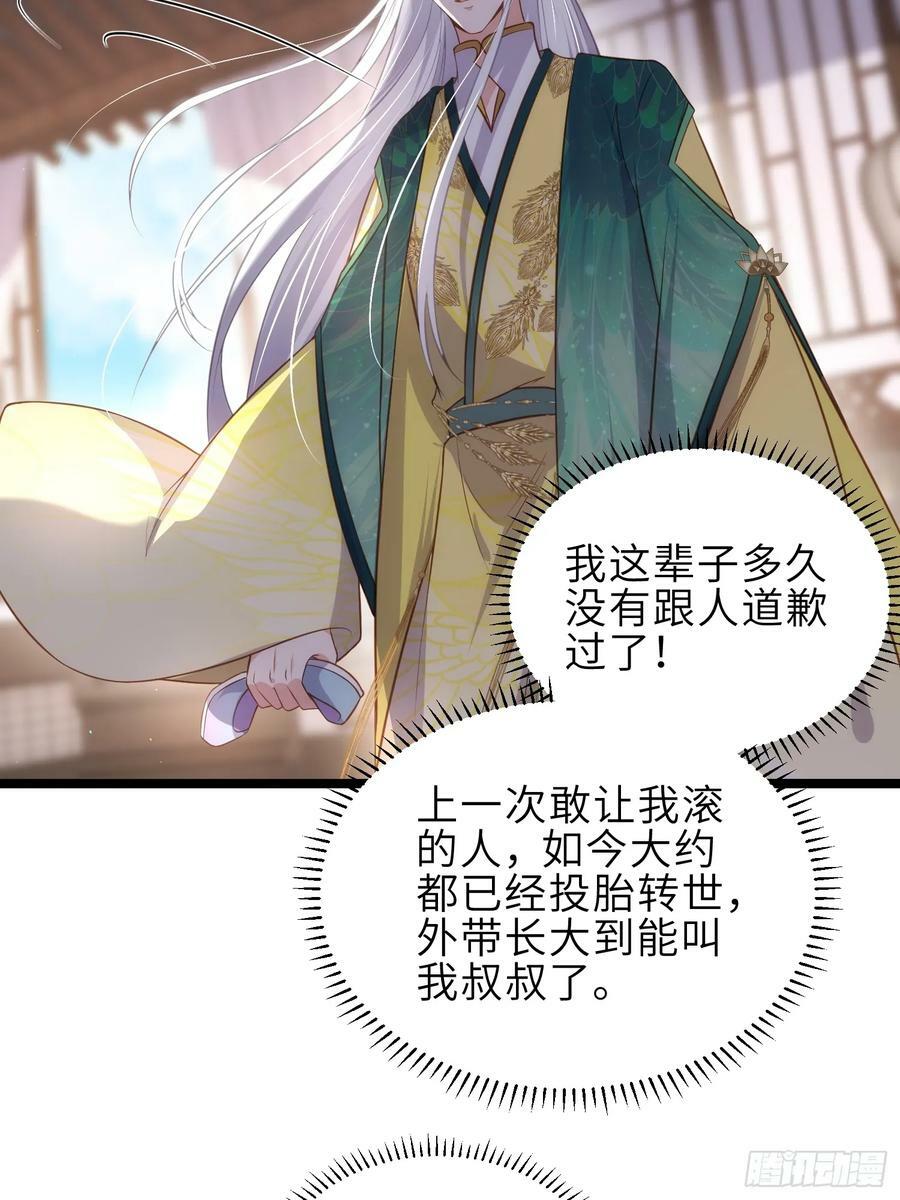 第328话 妻管严阿九21