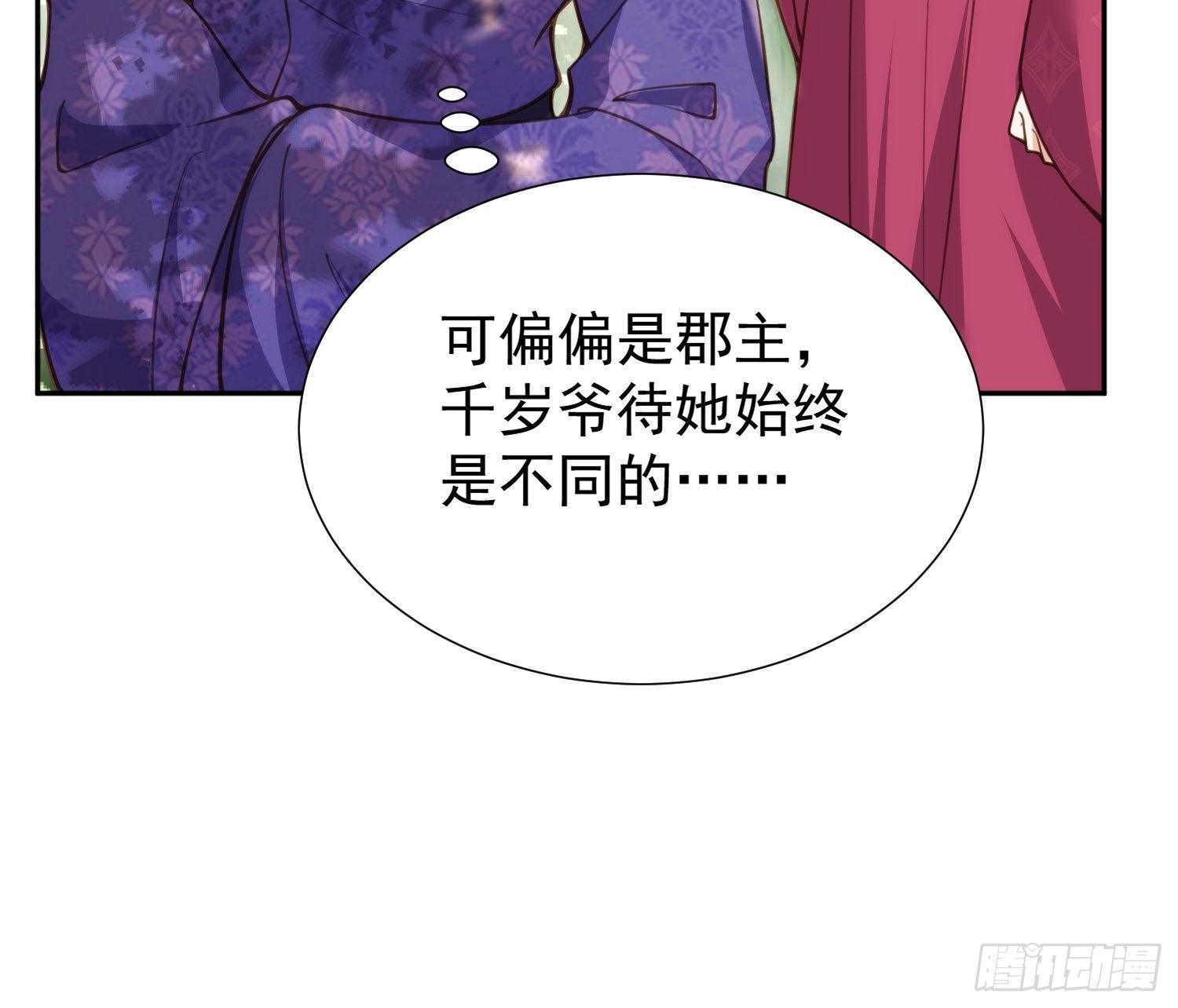第128话 你在关心为师么10