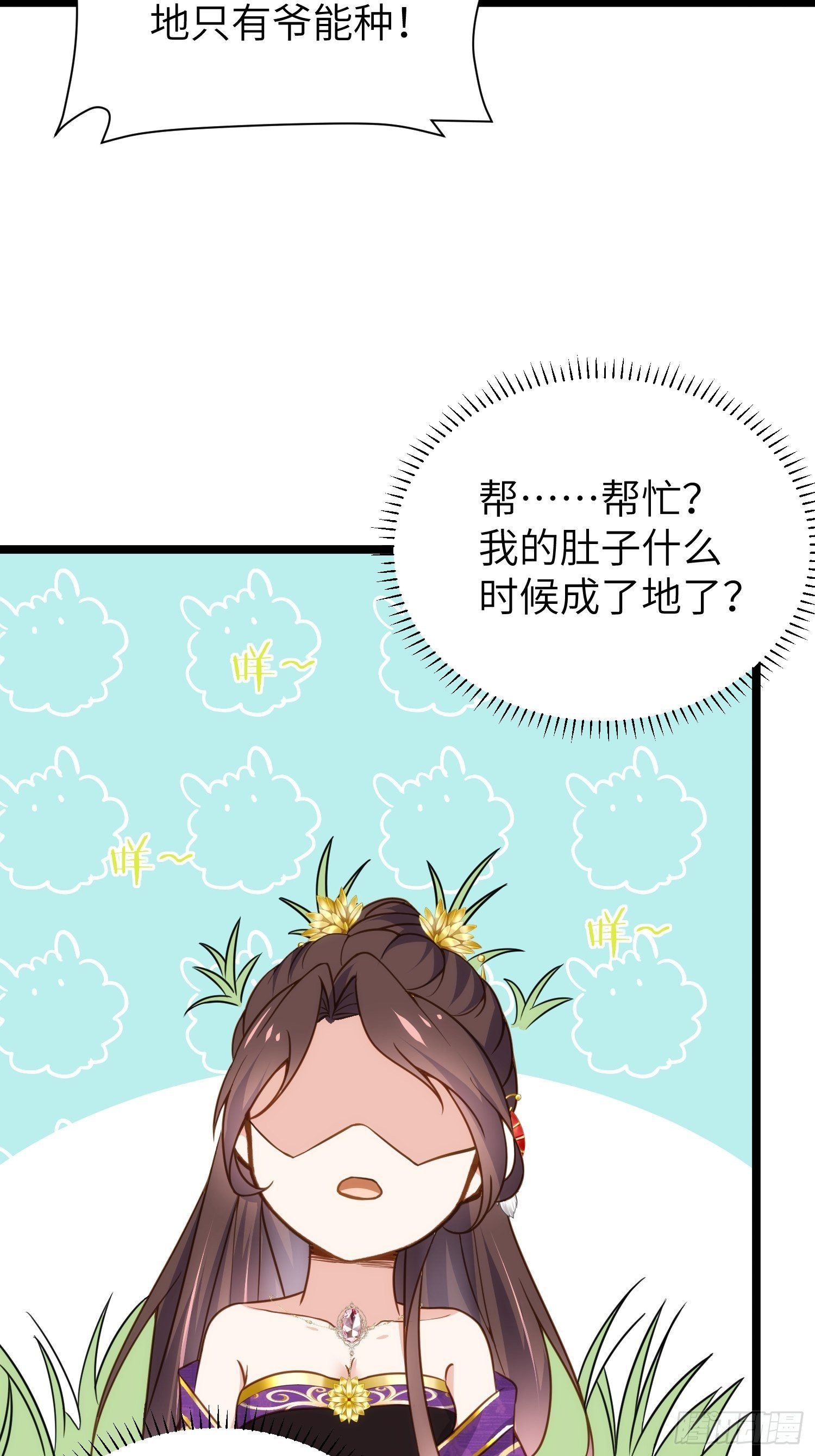第211话 青儿喜欢的是你娘28