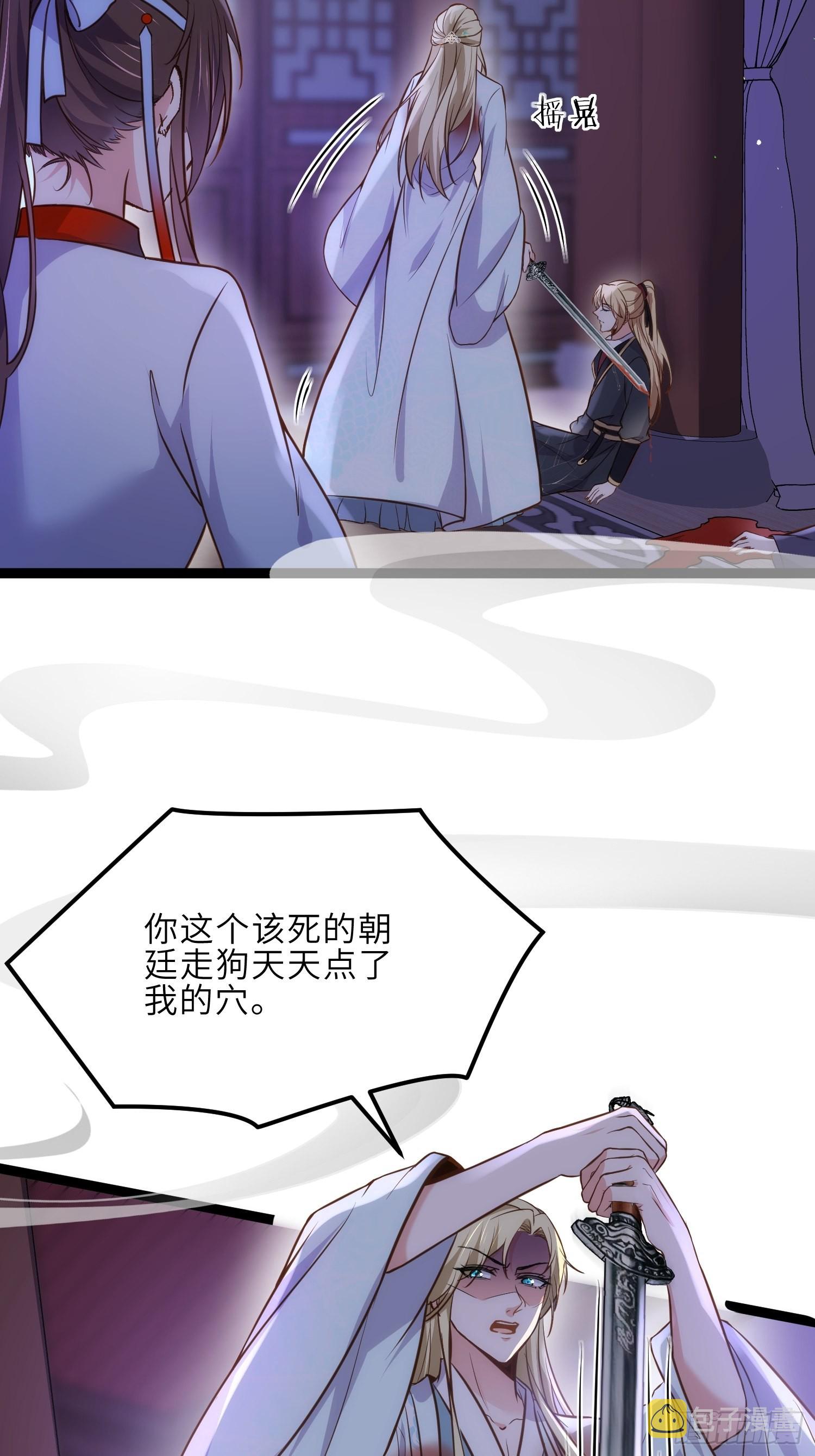 第249话 本座绿了？！17