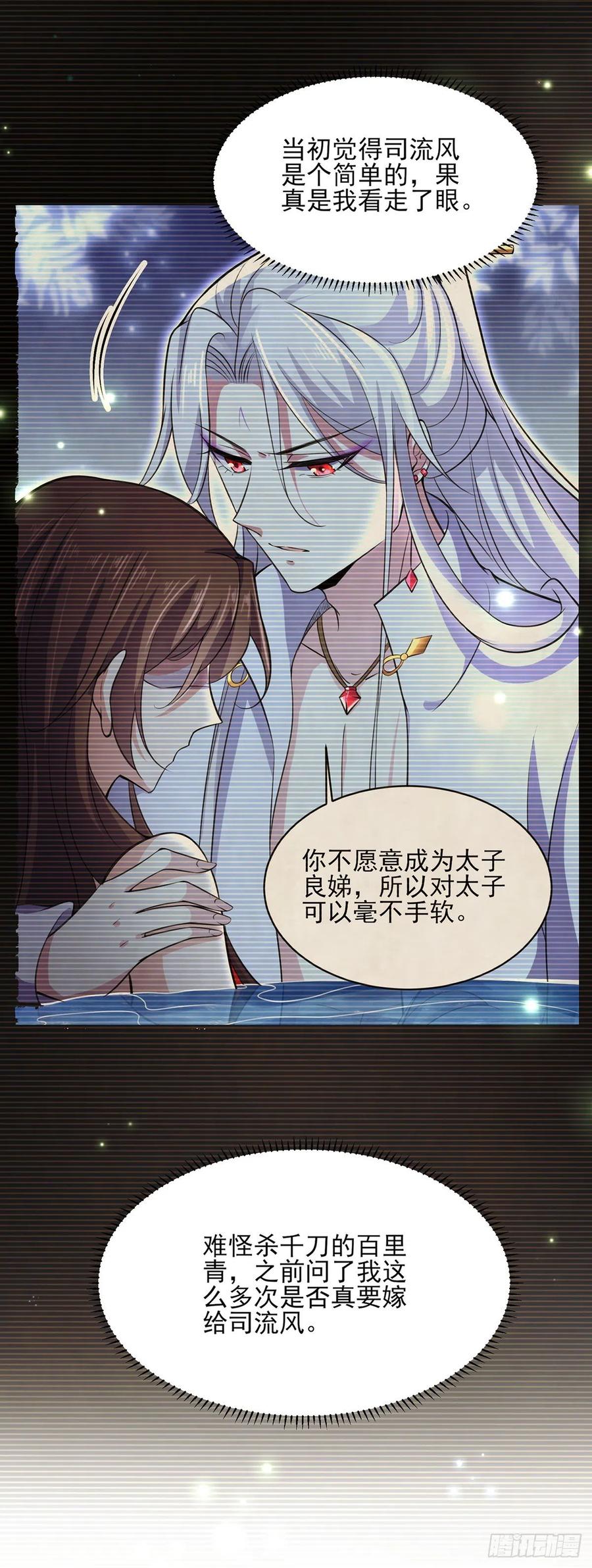 第99话 拉夫君垫底11