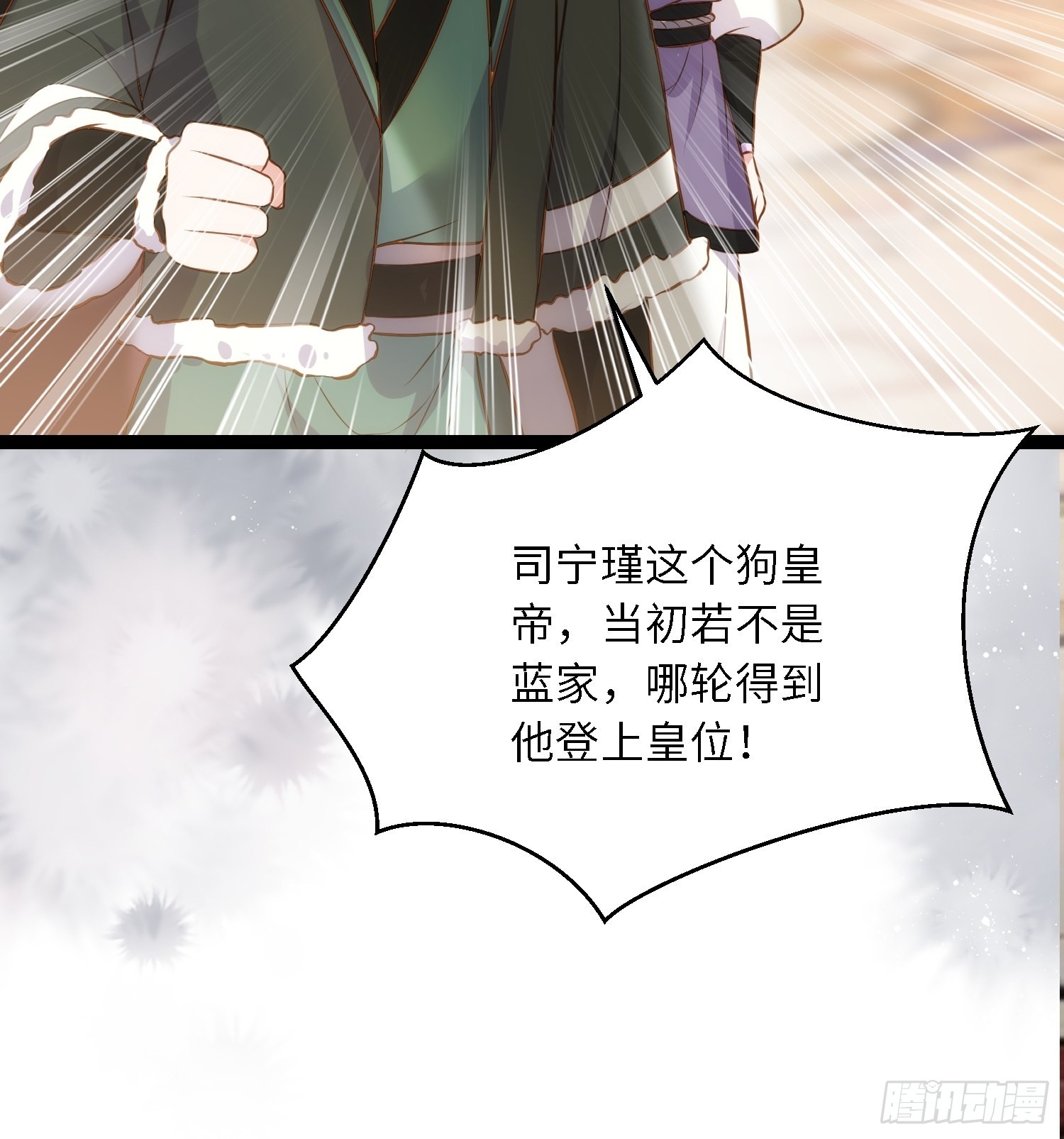 第254话 收服鬼军的男人们12