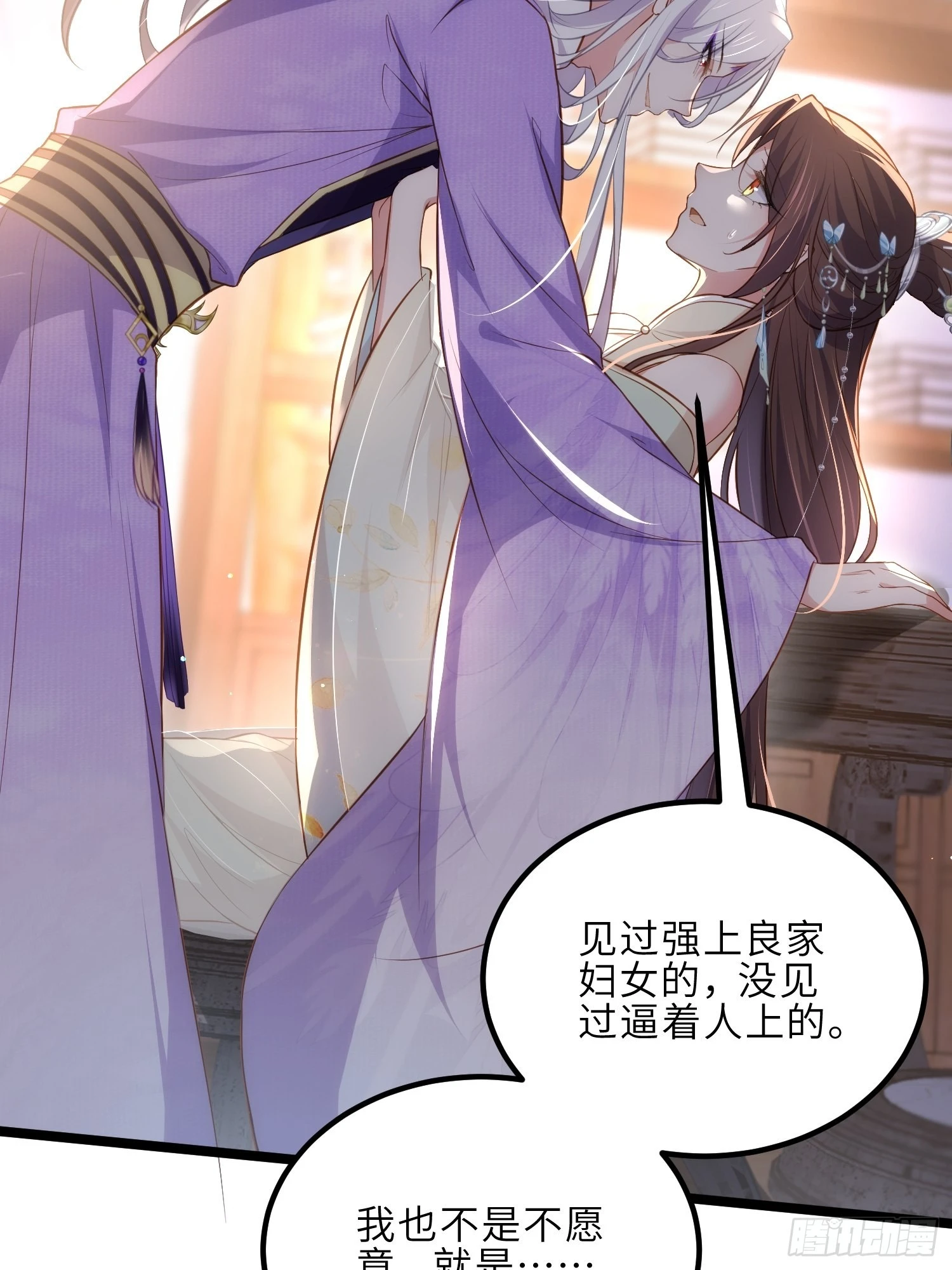 第283话 欲行不轨？18