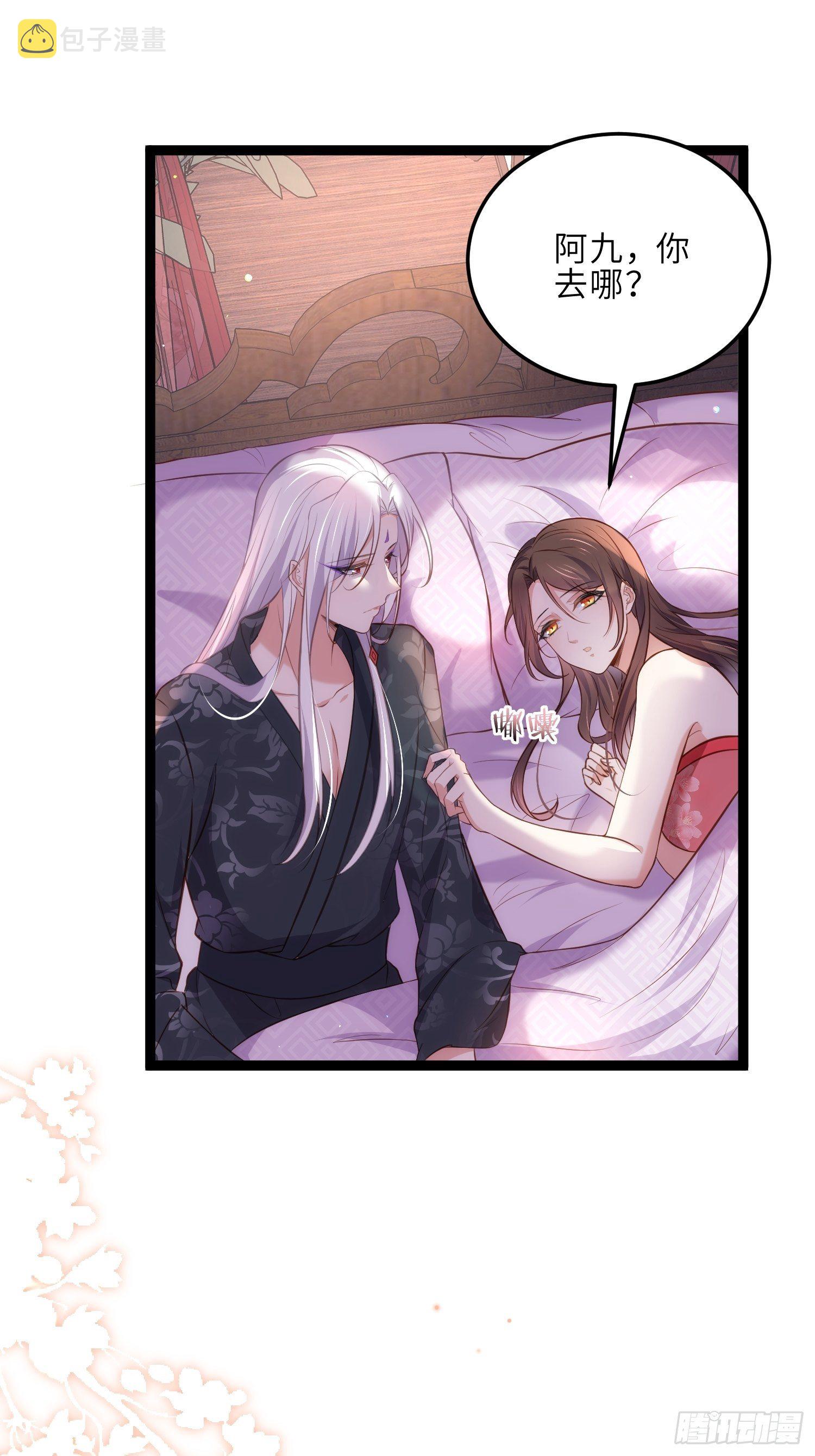 第227话 朕要纳茉儿为妃13