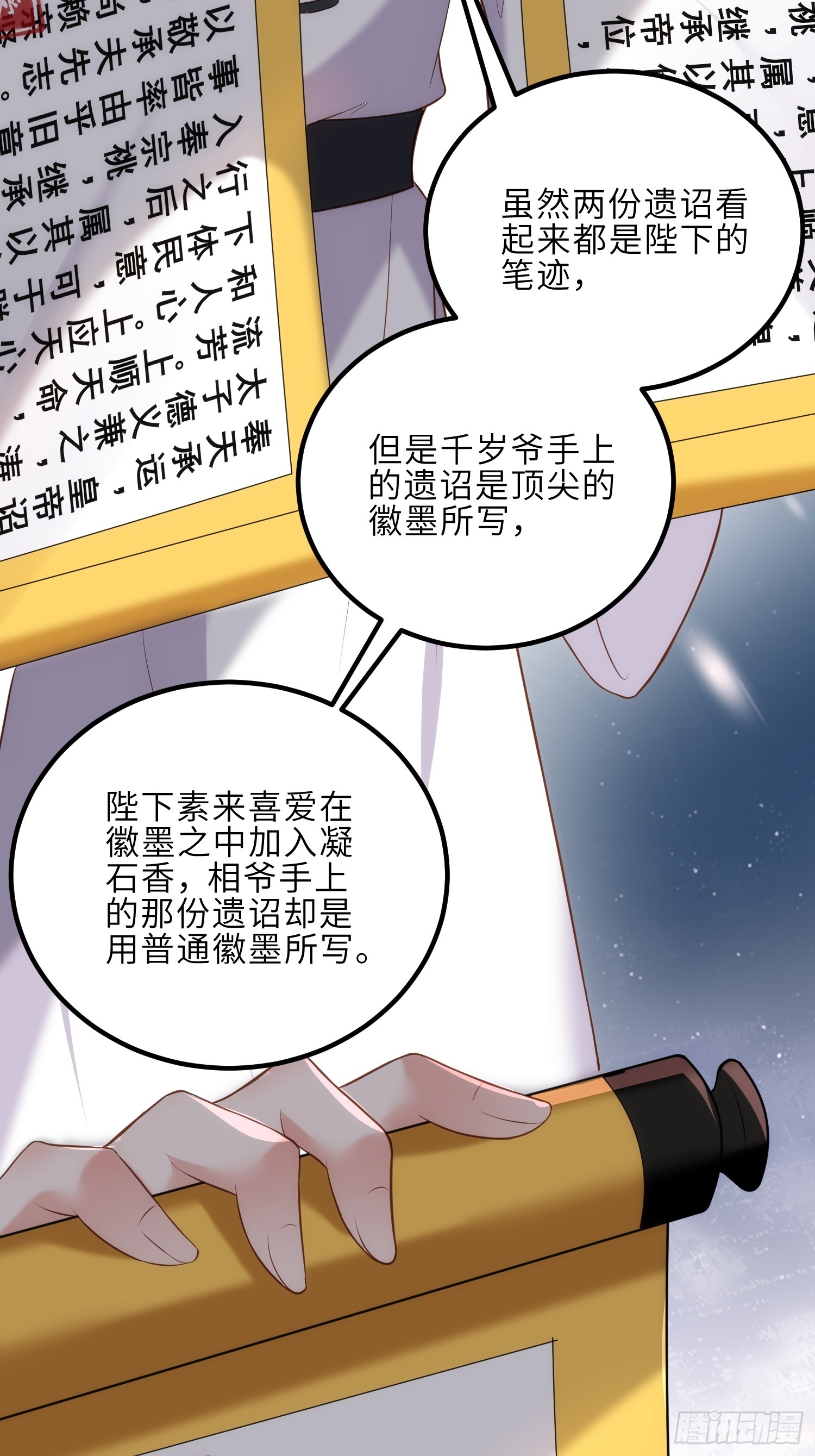 第296话 杀！杀！杀！7