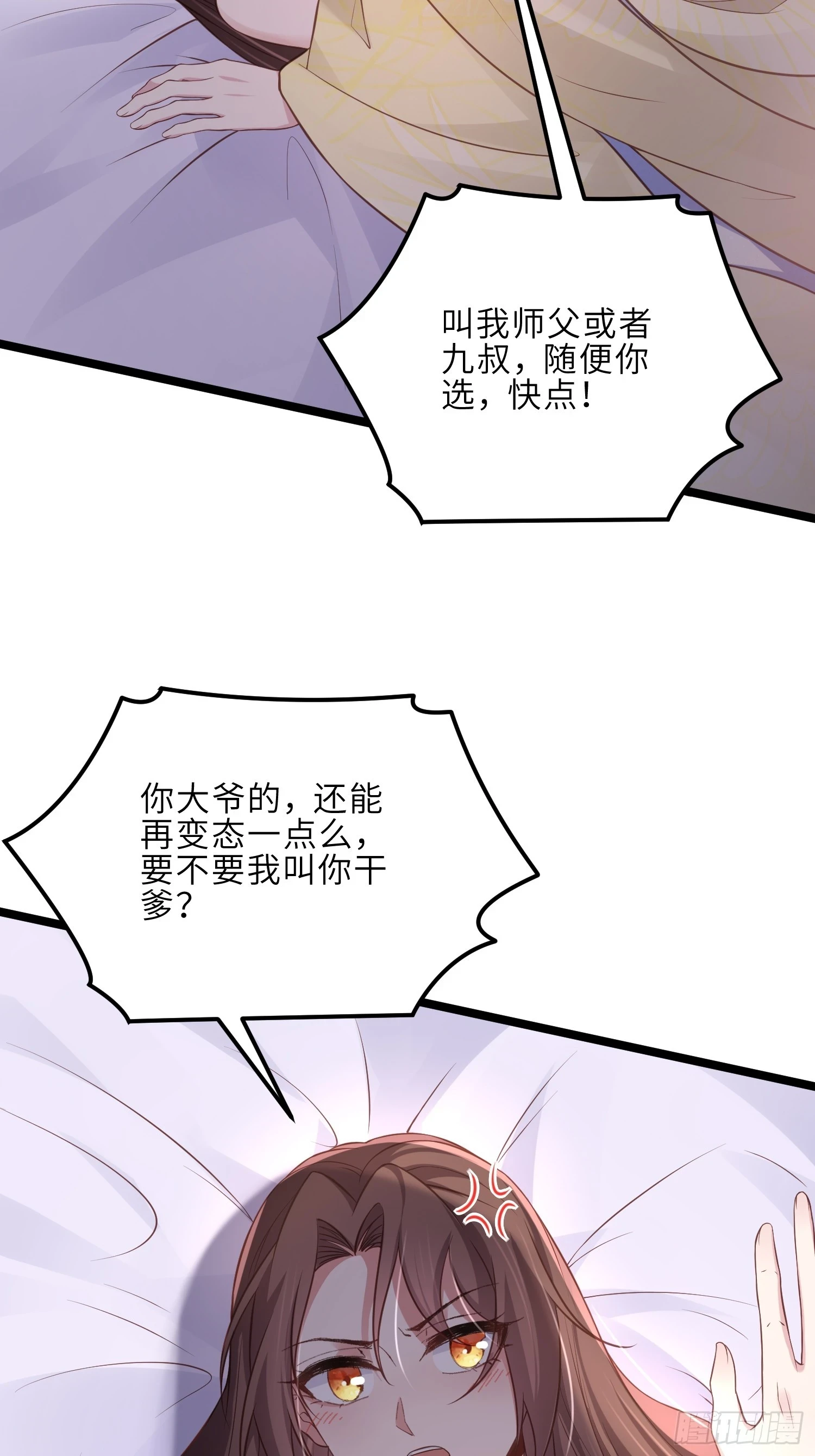 第322话 九爷不行了？！29
