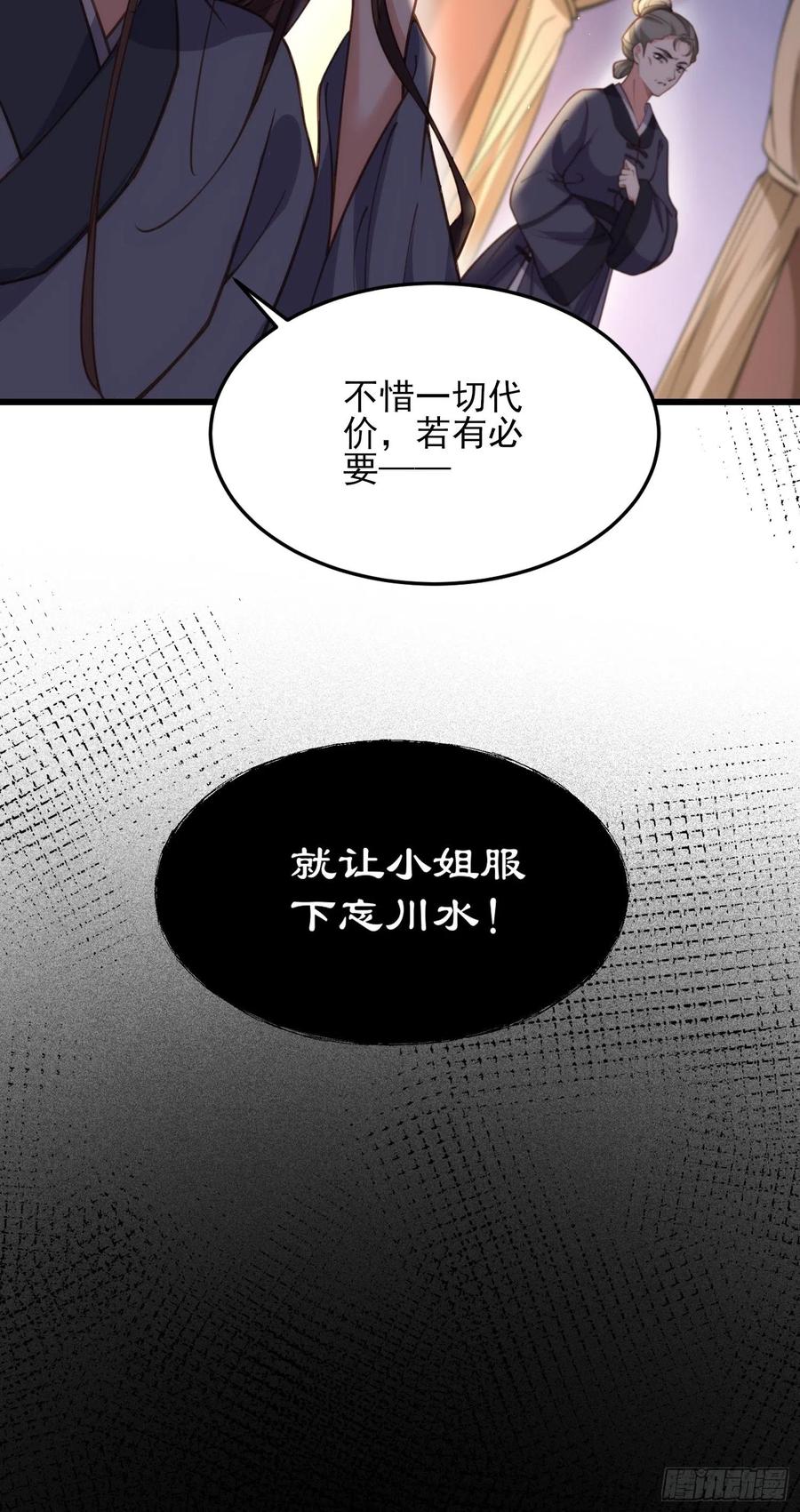 第164话 无法挽回19