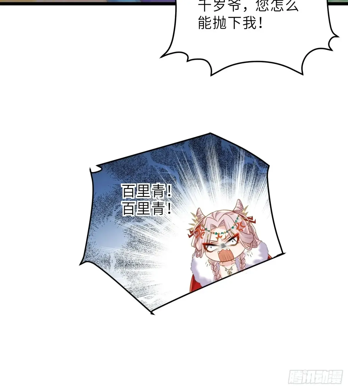 第376话 想勾引本座？33