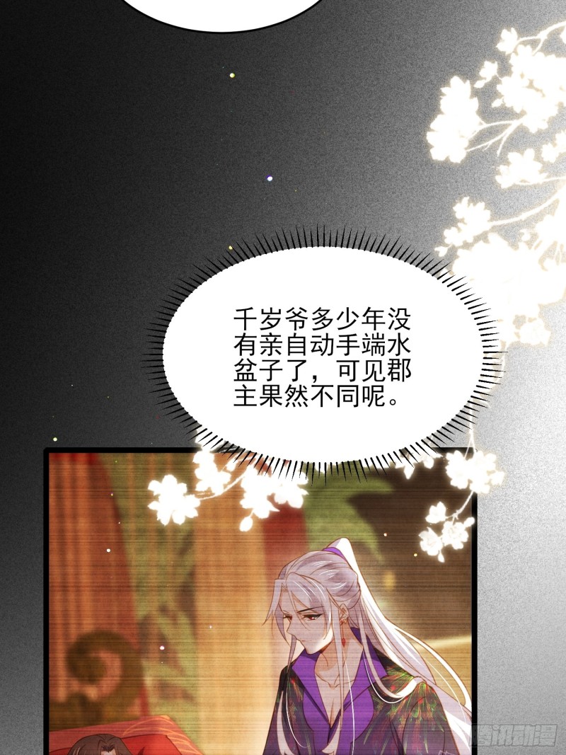 第180话 蓝大夫人死了22