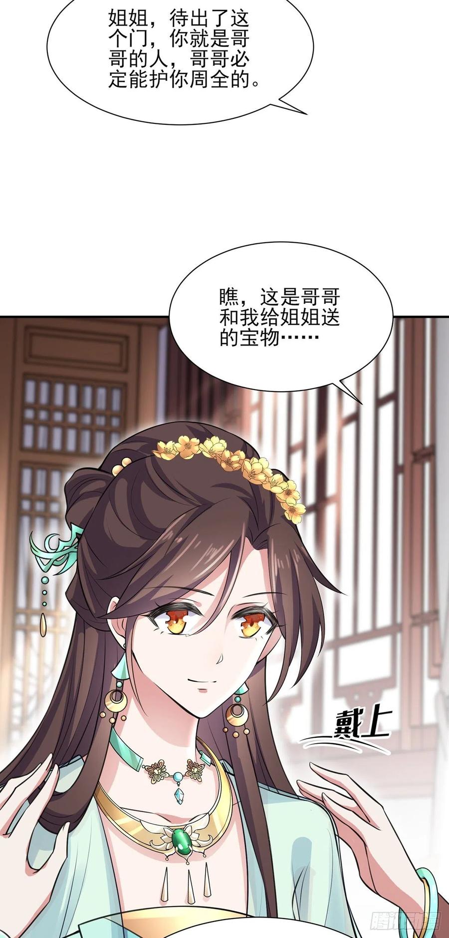 第76话 司含玉的试探6