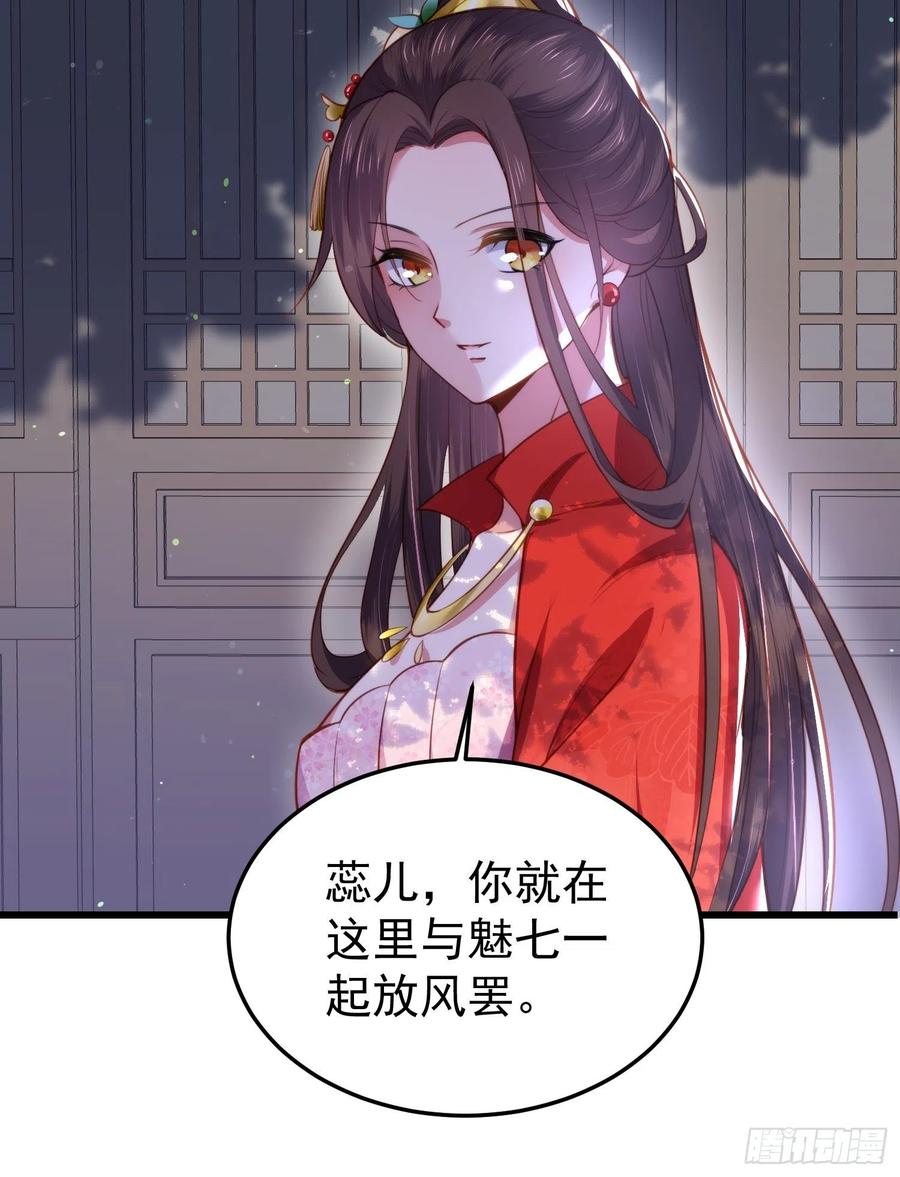 第103话 你喜欢我吗？25