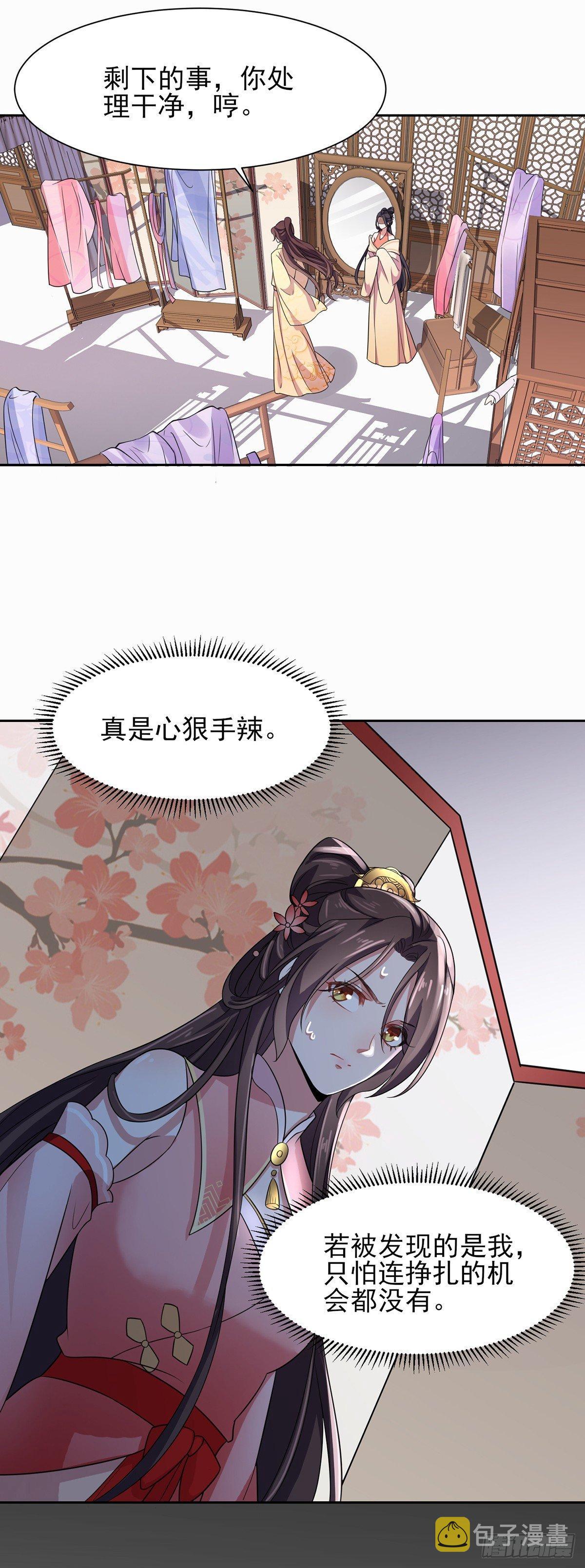 第20话 借刀杀人19