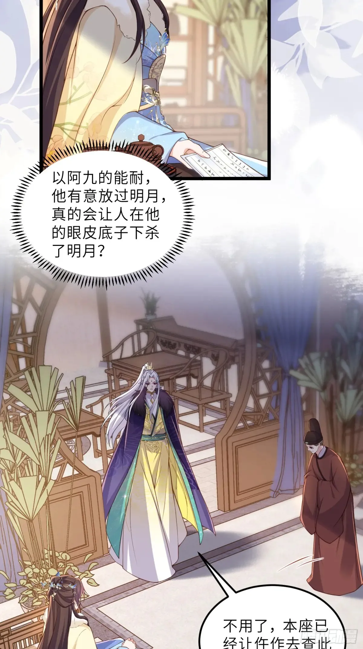 第379话 白珍和白起10