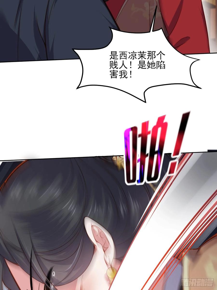 第101话 韩氏受冤？！29