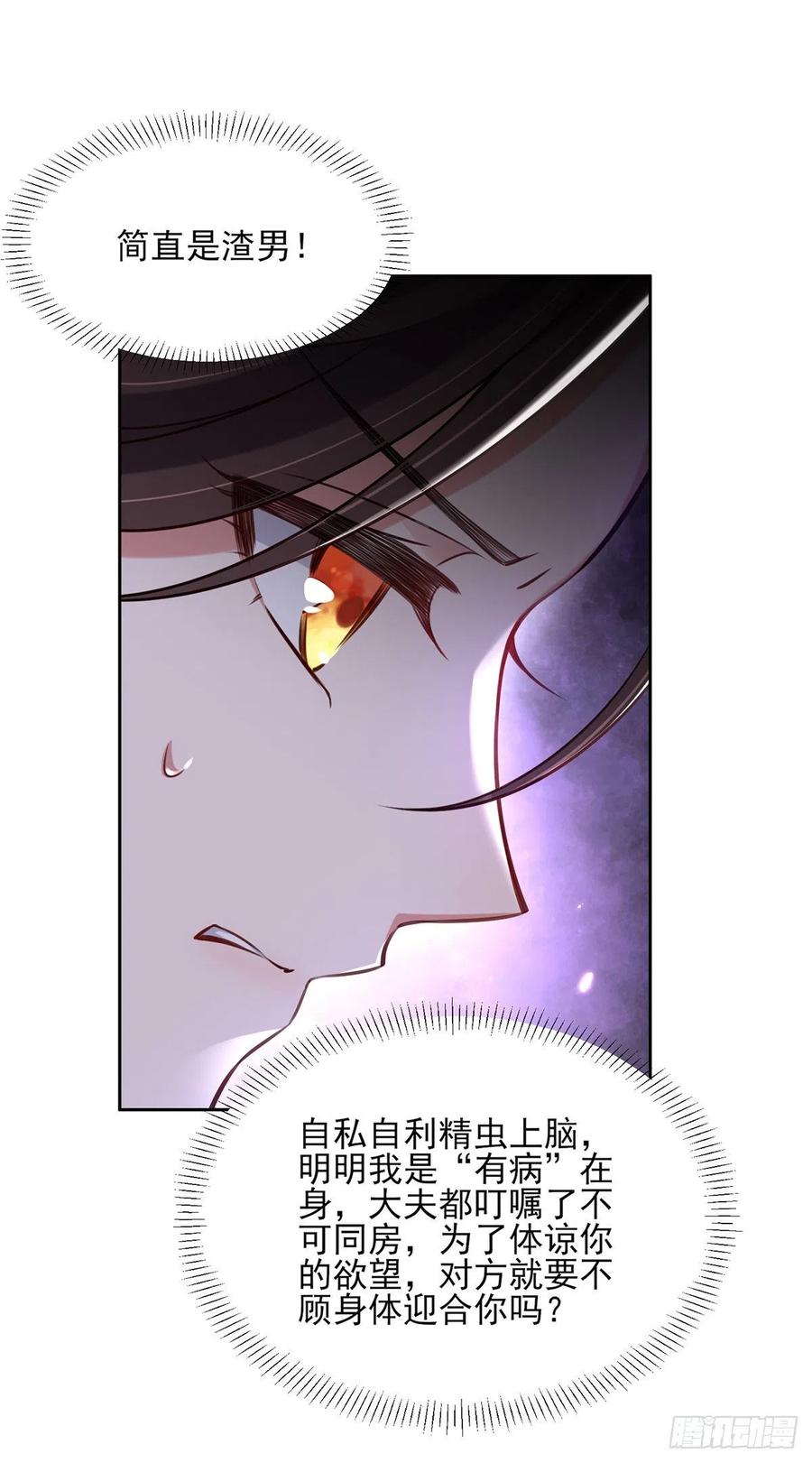 第96话 让王府的男人伴御驾16