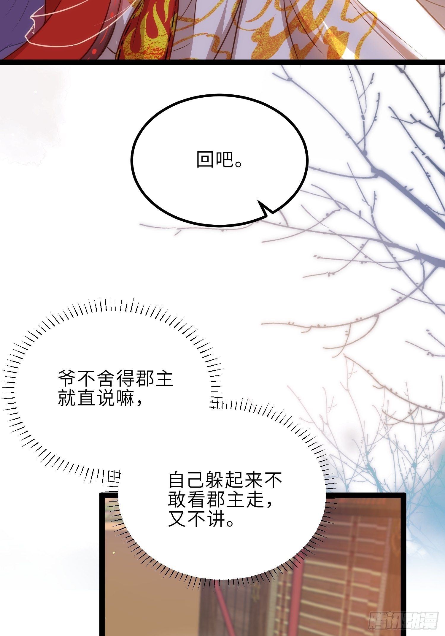 第236话 夫人走了22