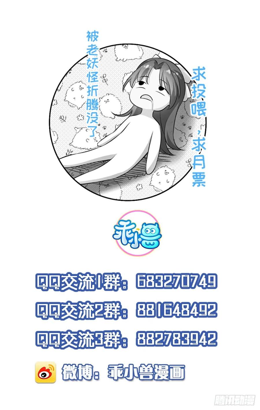 第144话 她不是你能碰的人35