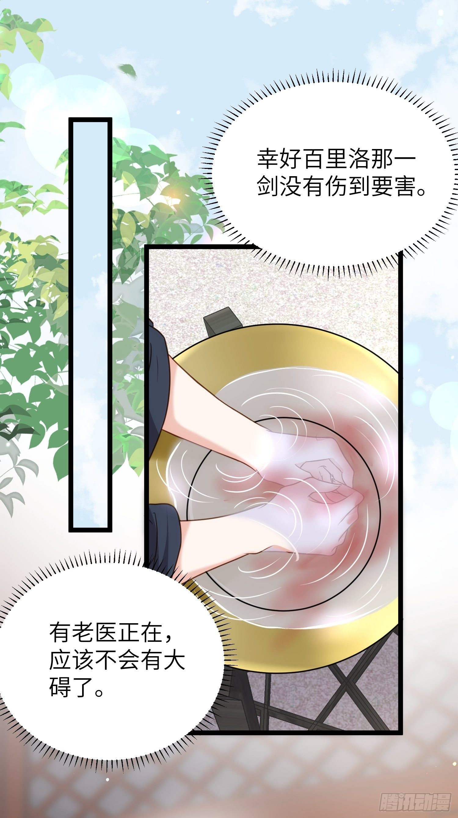第211话 青儿喜欢的是你娘7