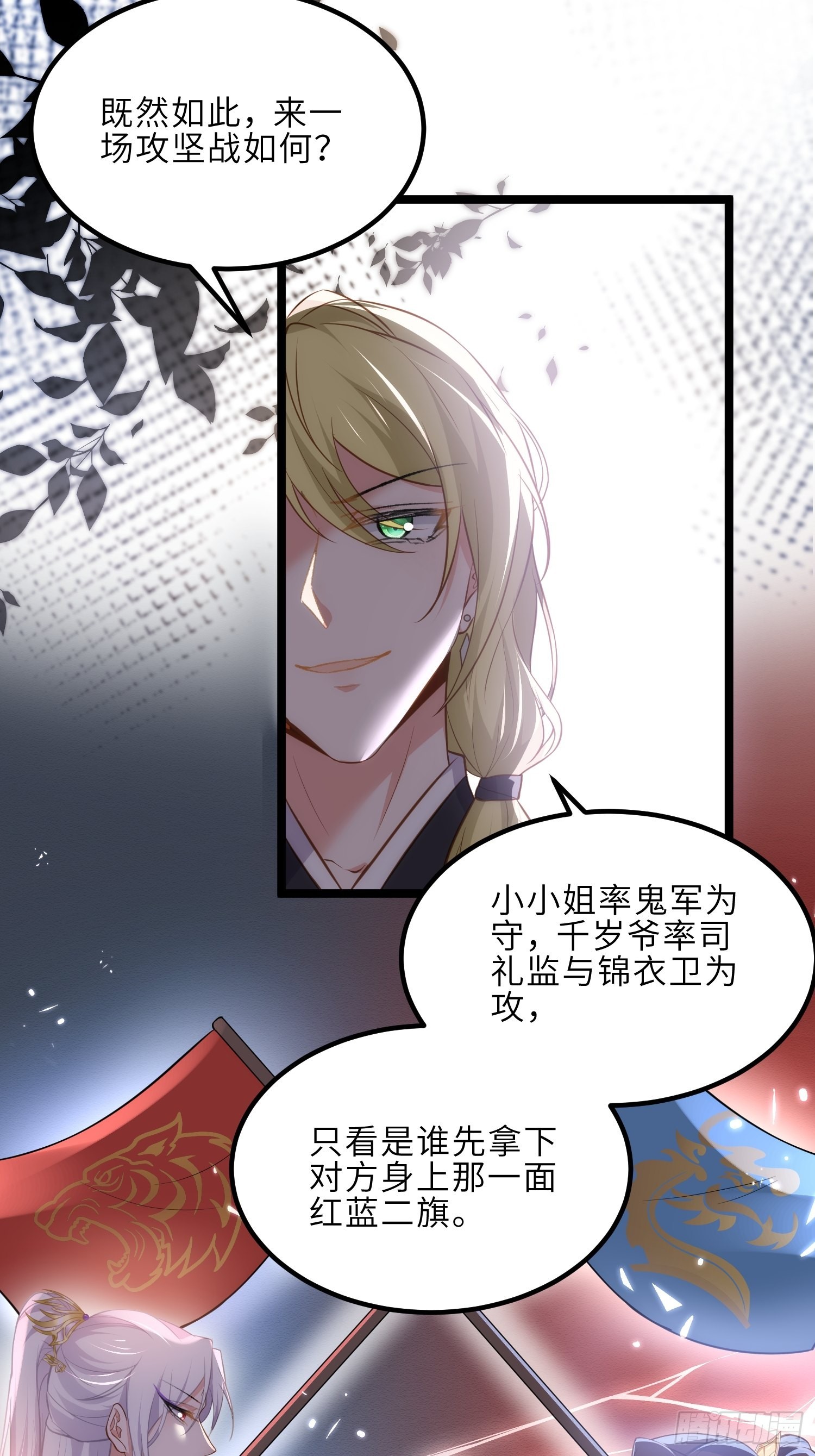 第263话 不准想别的男人27