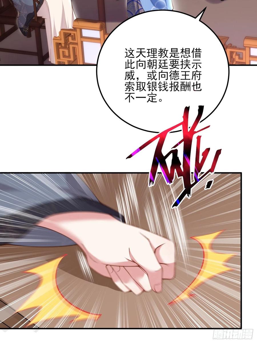 第113话 老狐狸和小狐狸15