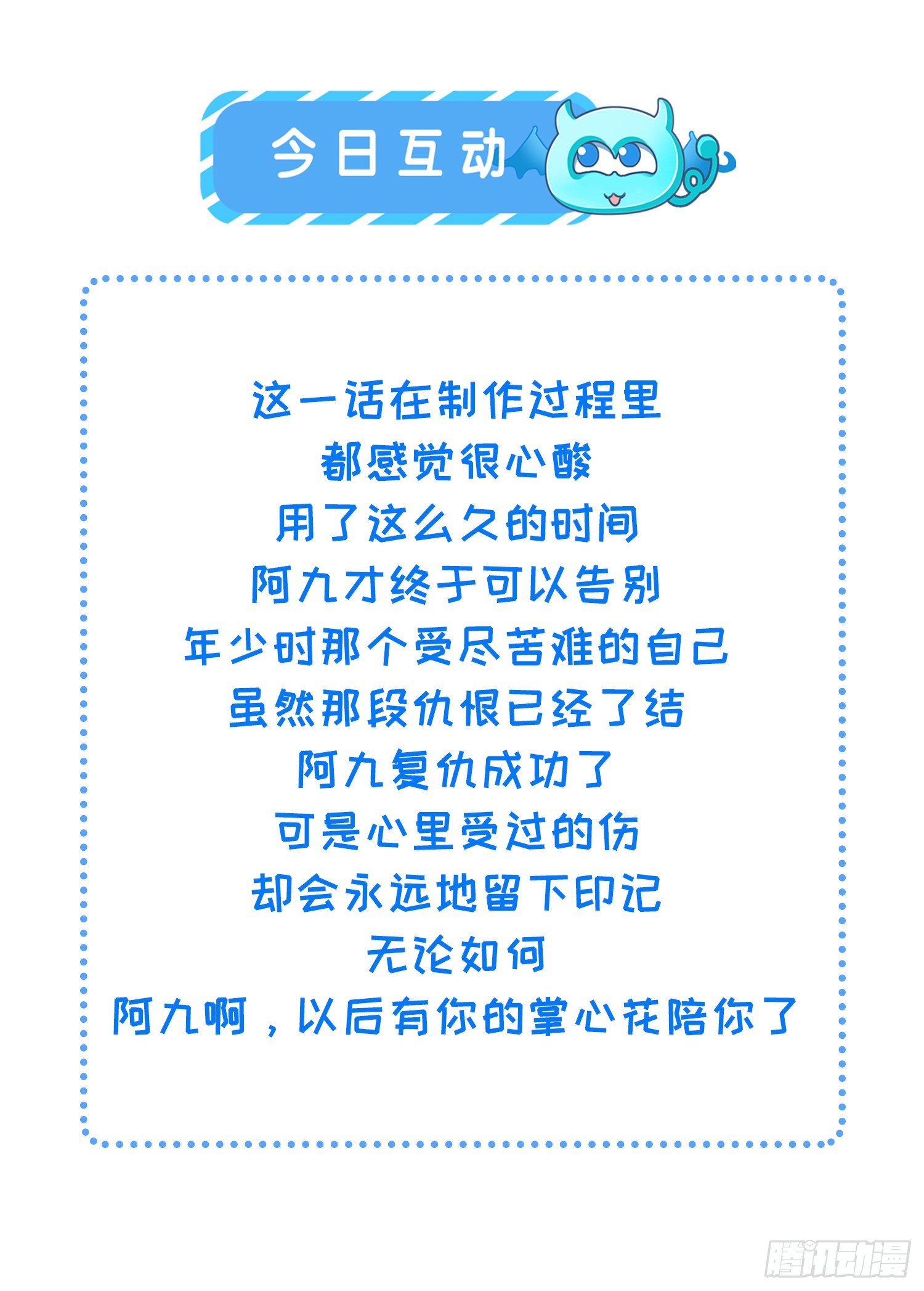 第287话 宣文帝之死43