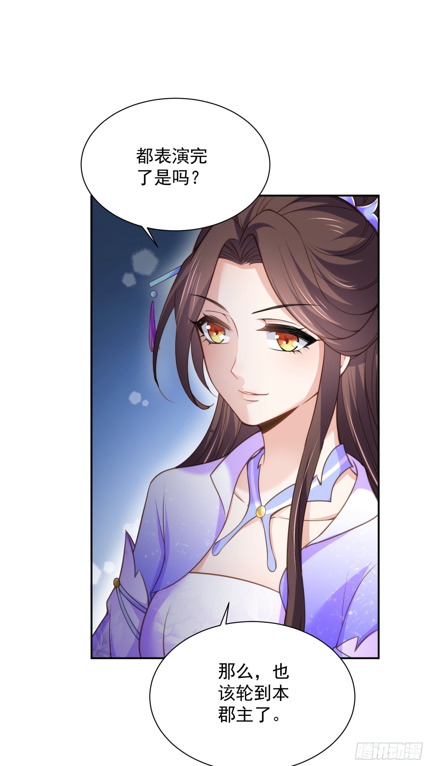 第125话 秦管家的真面目20