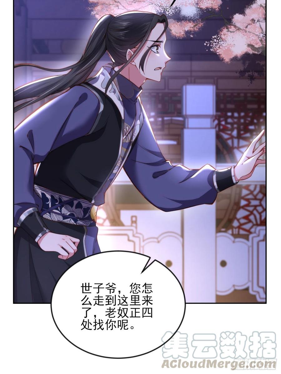 第107话 大哥的一见钟情18