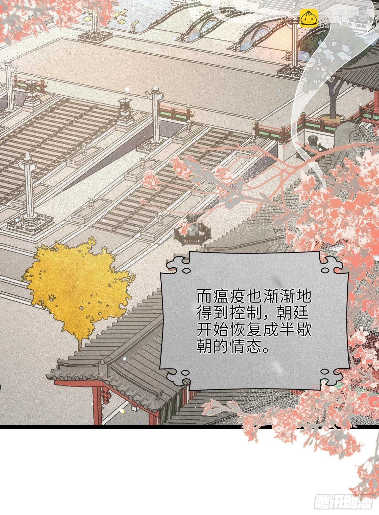 第321话 夫人真热情啊20