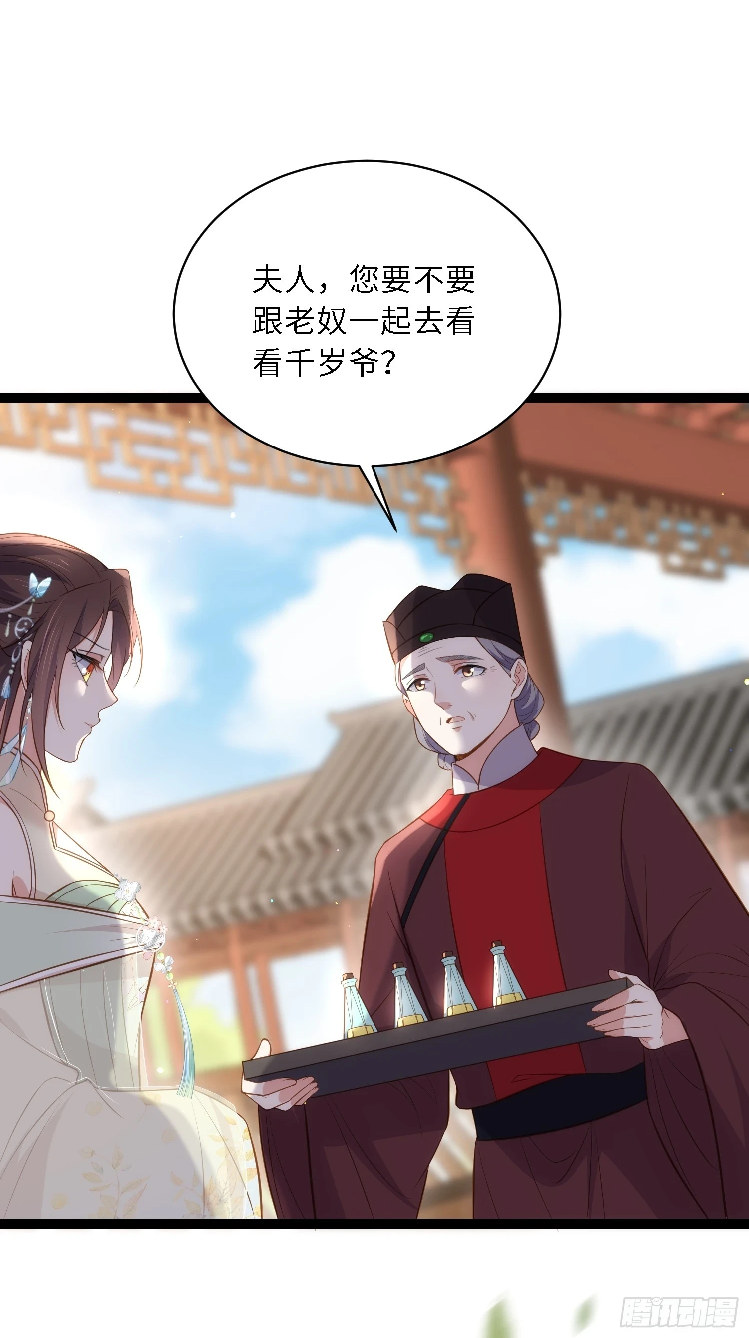 第314话 哥哥许我位份7