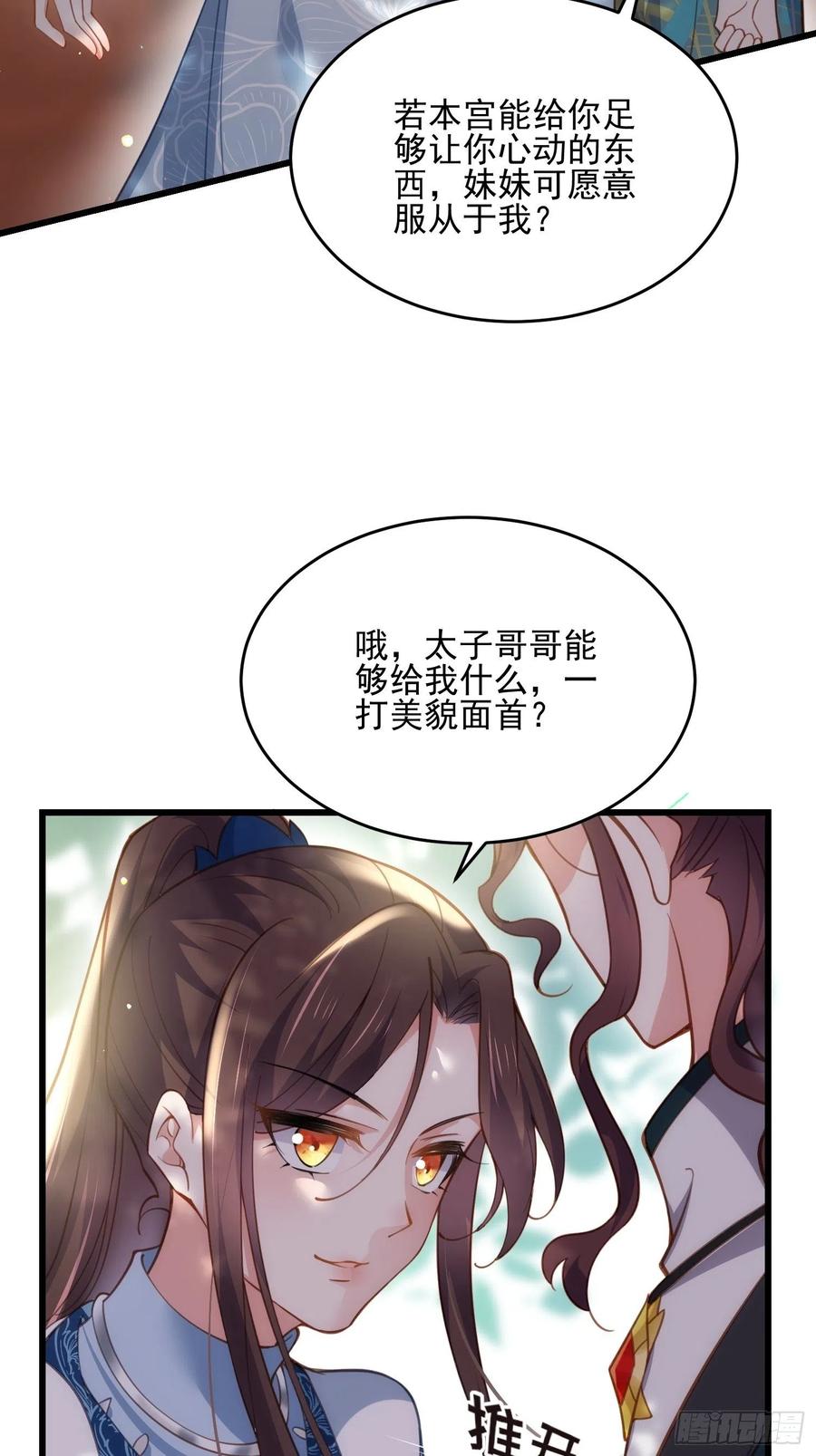 第192话 成为我的女人17