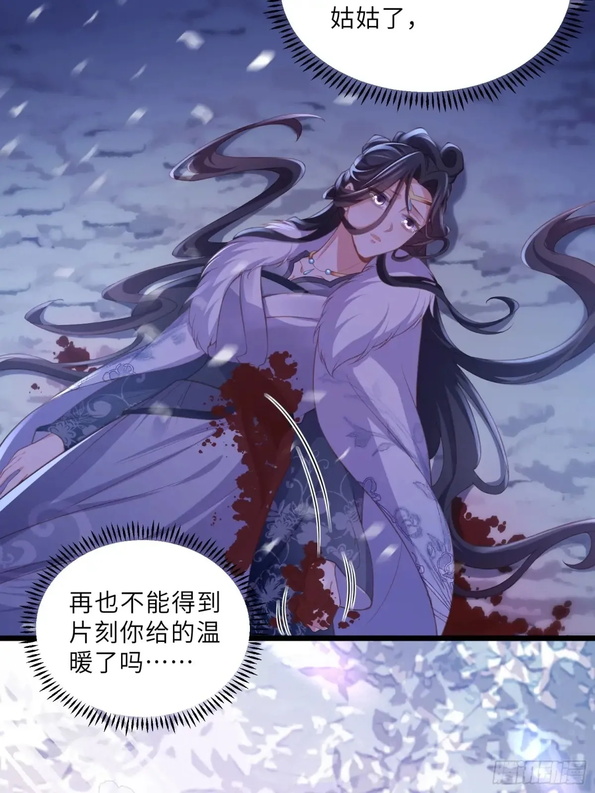 第378话 长公主之死22