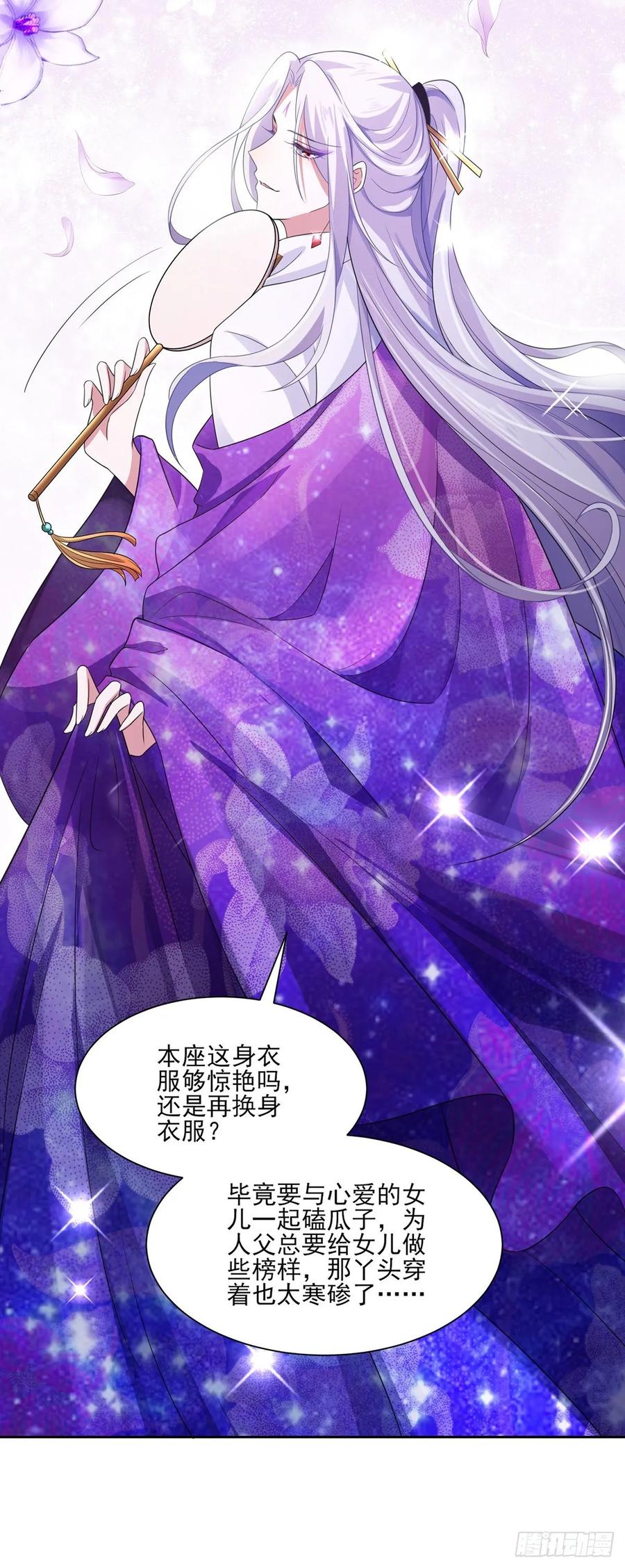 第42话 拆爱女的台10