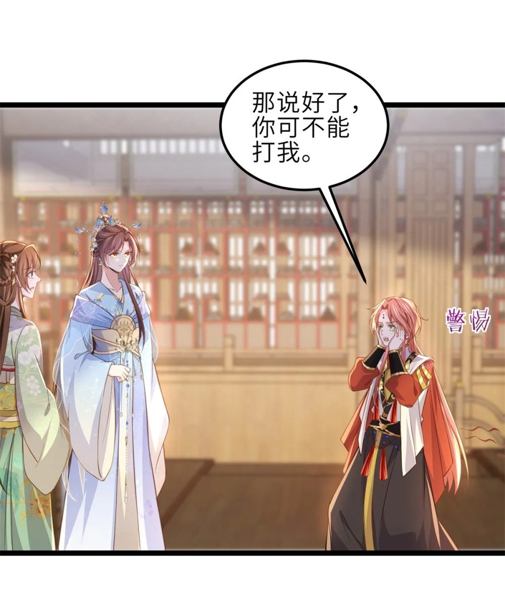 362 茉儿想当女帝？！4