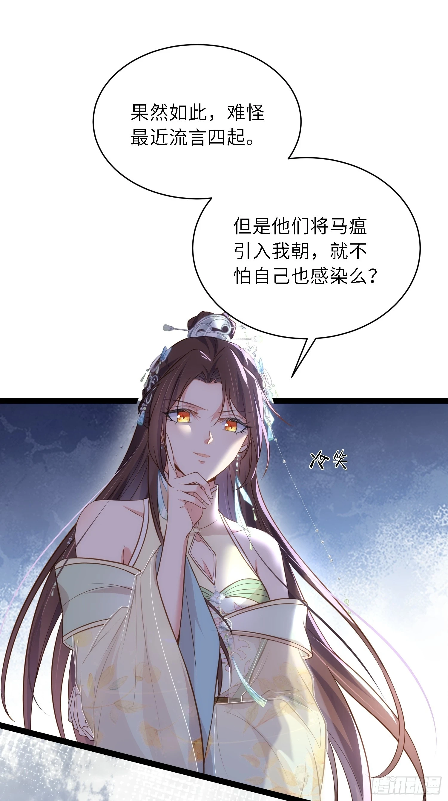 第313话 为我，活下去！29