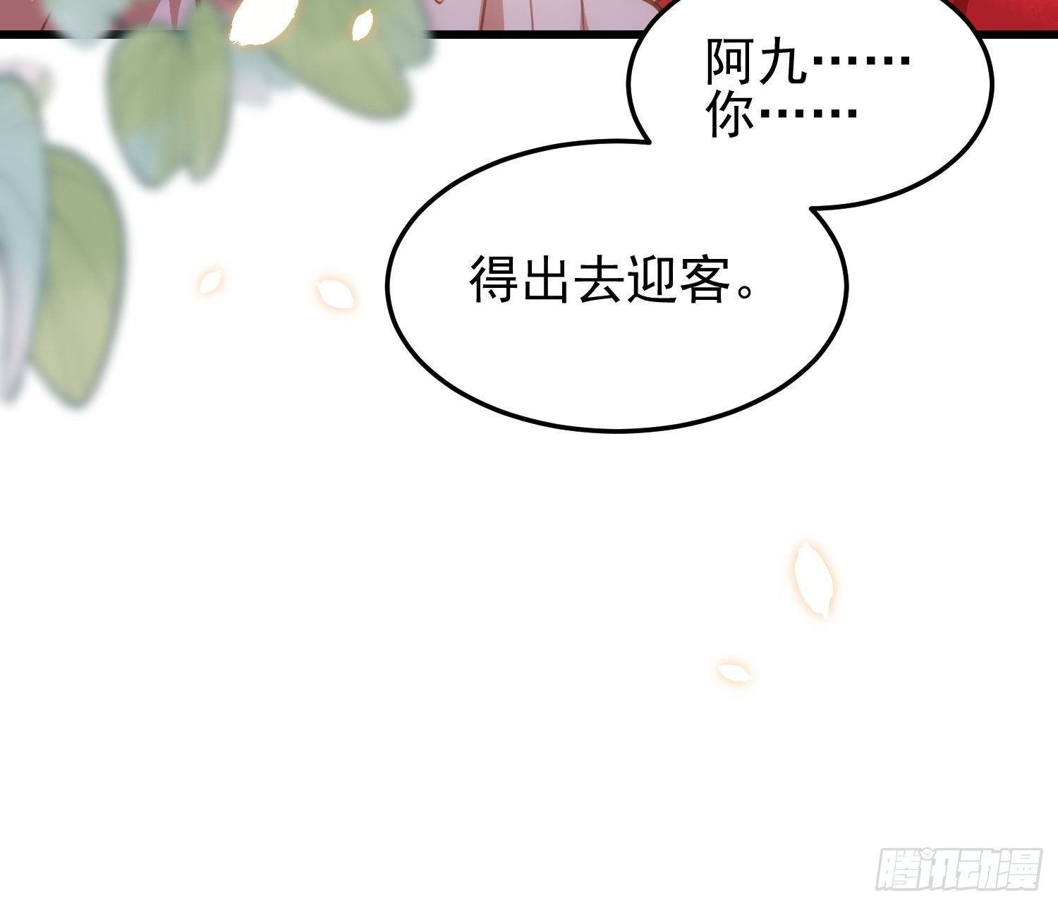 第203话 全往本座的洞房钻25