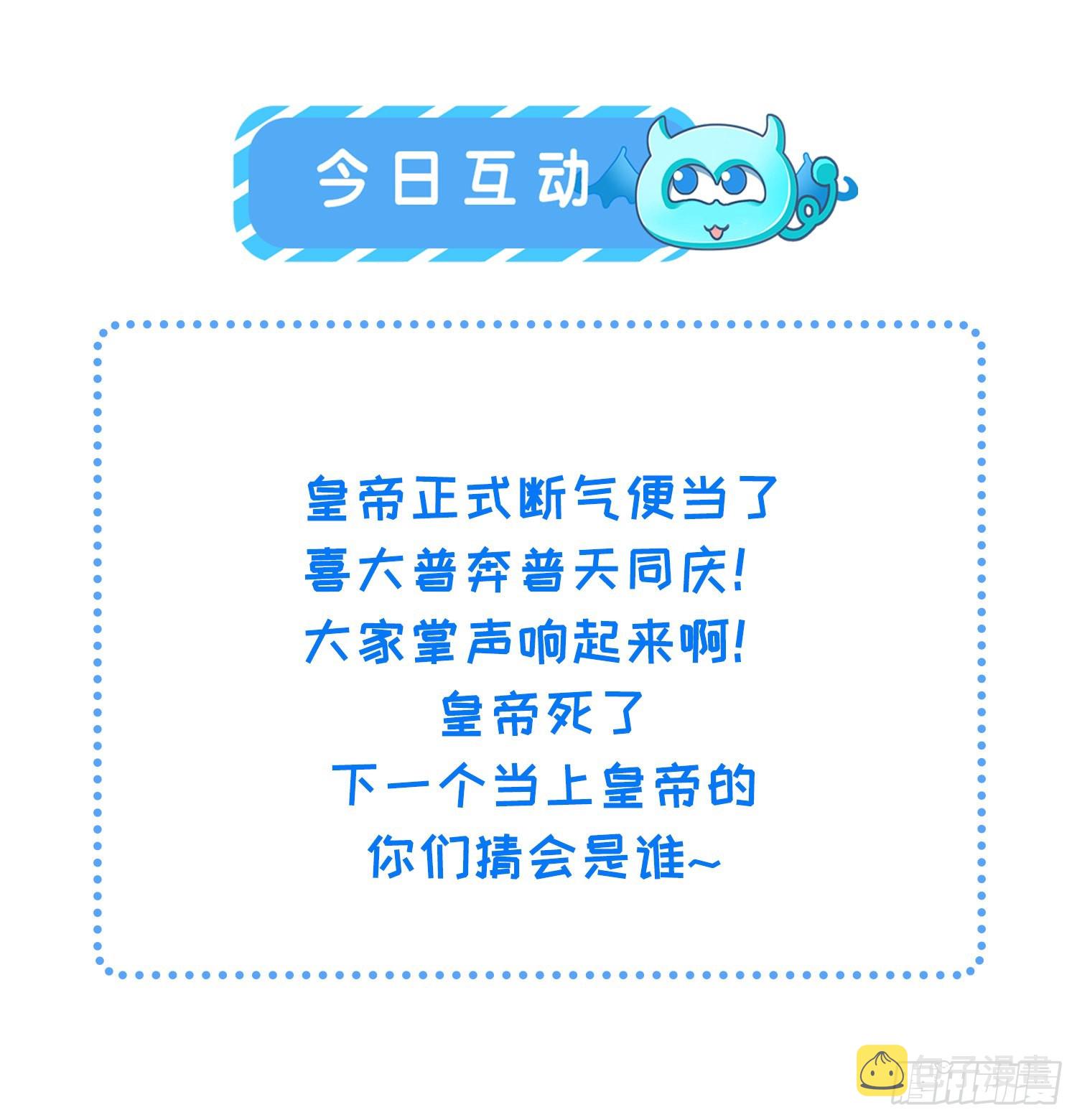 第288话 遗旨27