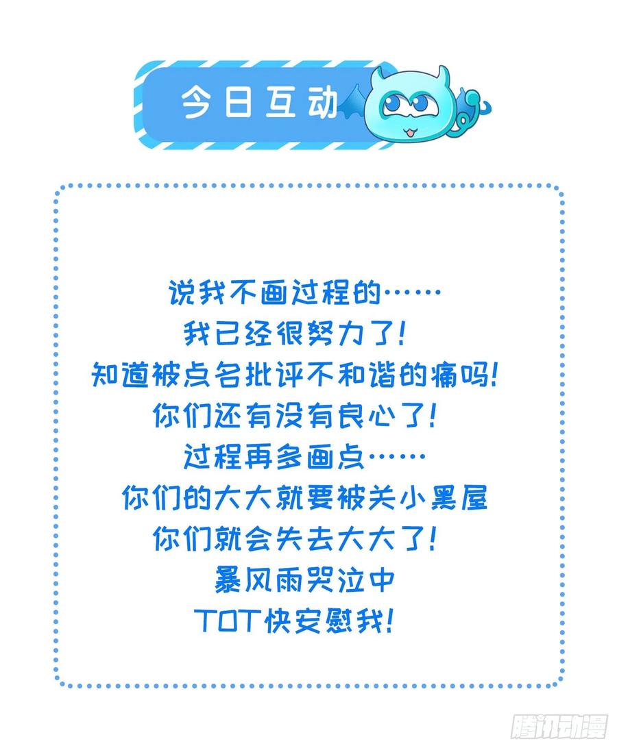 第158话 嫌本座老了？35
